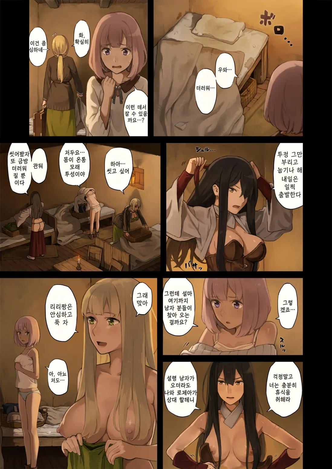Onna Boukensha-Tachi Ga Sabaku No Oasis Ni Tachiyoru To......