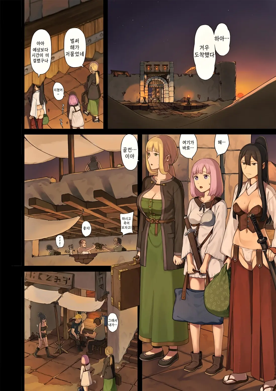 Onna Boukensha-Tachi Ga Sabaku No Oasis Ni Tachiyoru To......