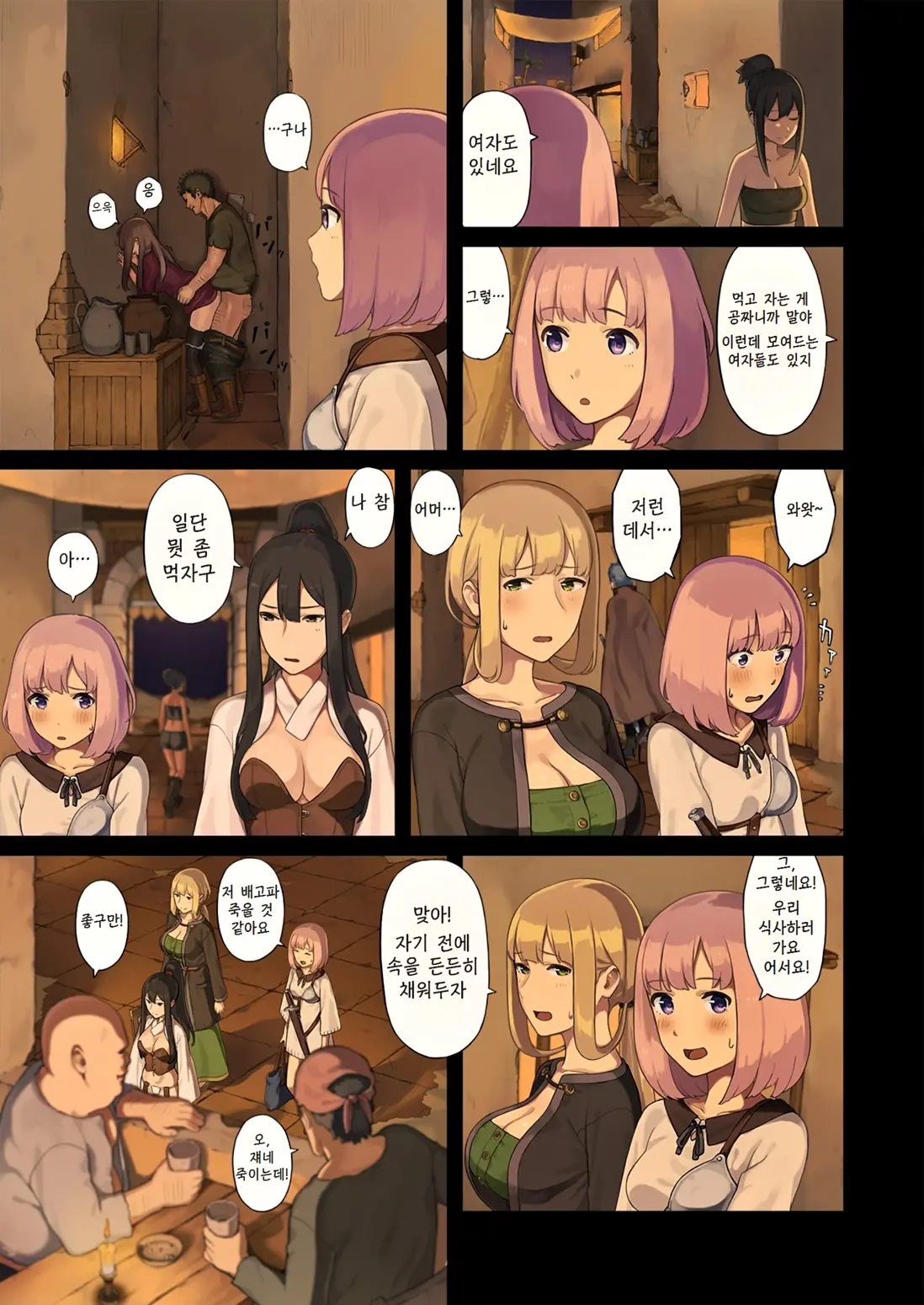Onna Boukensha-Tachi Ga Sabaku No Oasis Ni Tachiyoru To......
