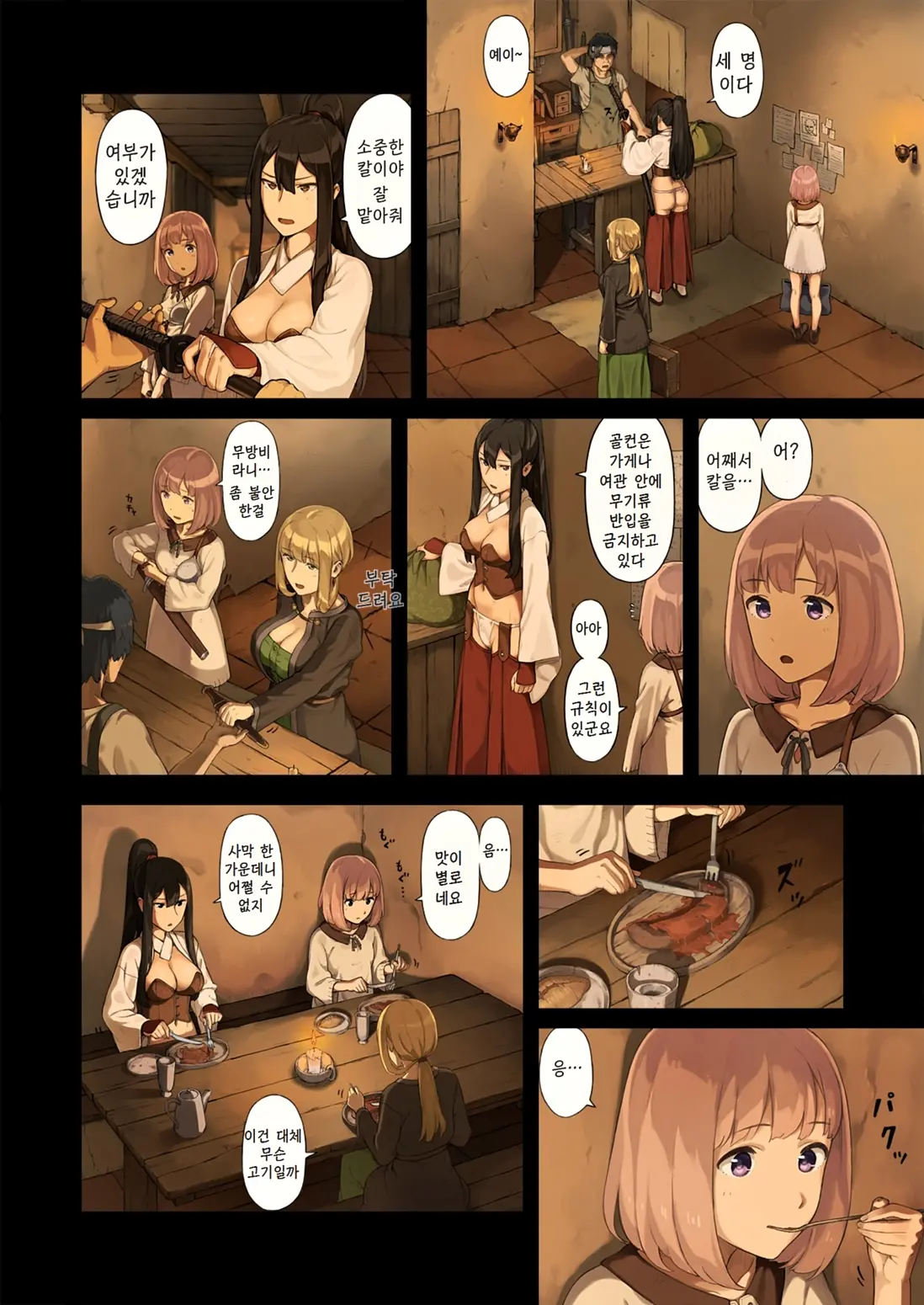 Onna Boukensha-Tachi Ga Sabaku No Oasis Ni Tachiyoru To......