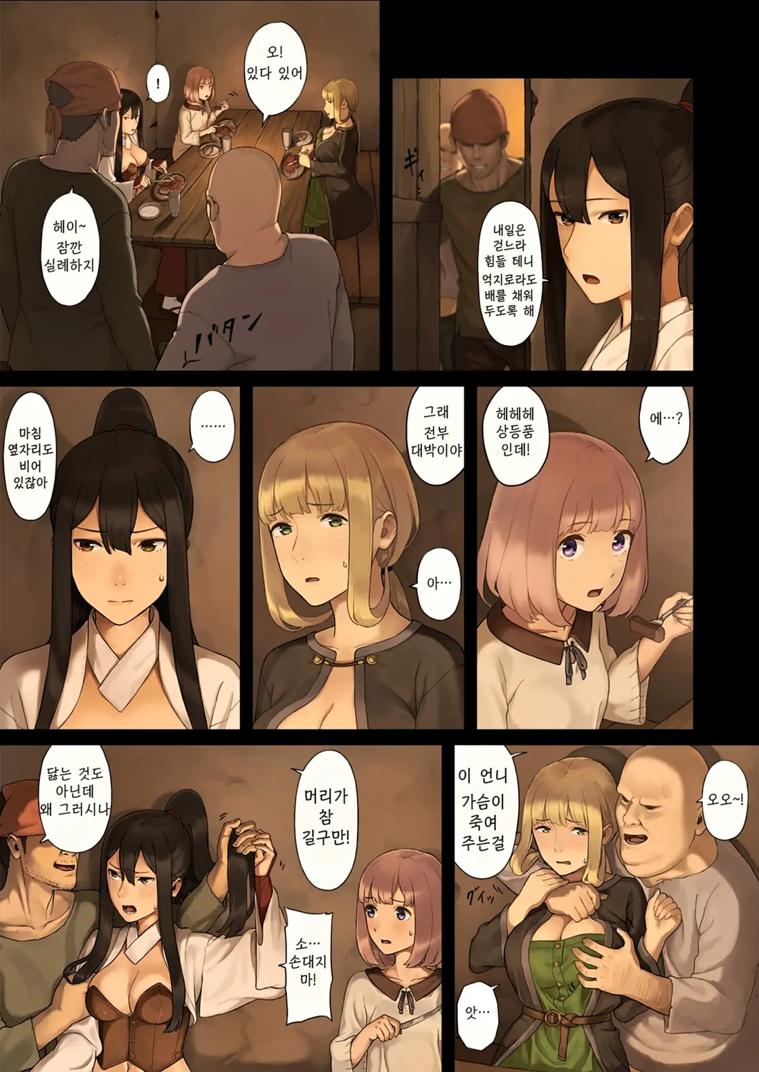 Onna Boukensha-Tachi Ga Sabaku No Oasis Ni Tachiyoru To......