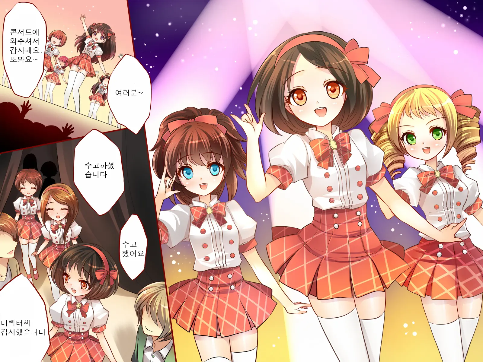 Idol Group'S Manager Got 「Hypnosis」!