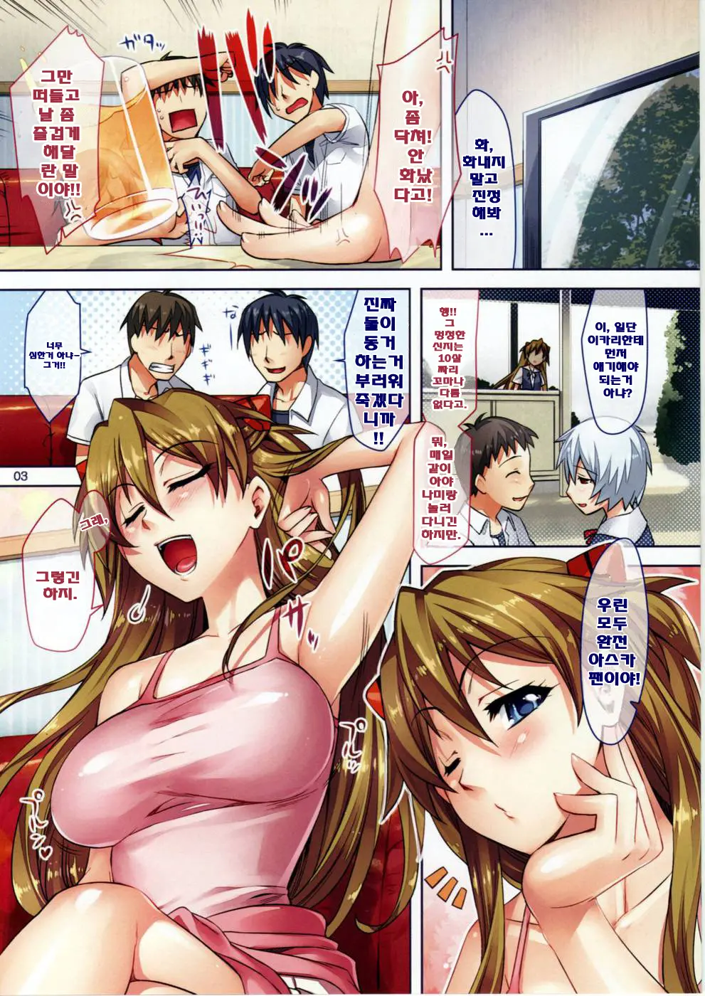 Fuyu No Asuka Hon | A Winter Asuka Book