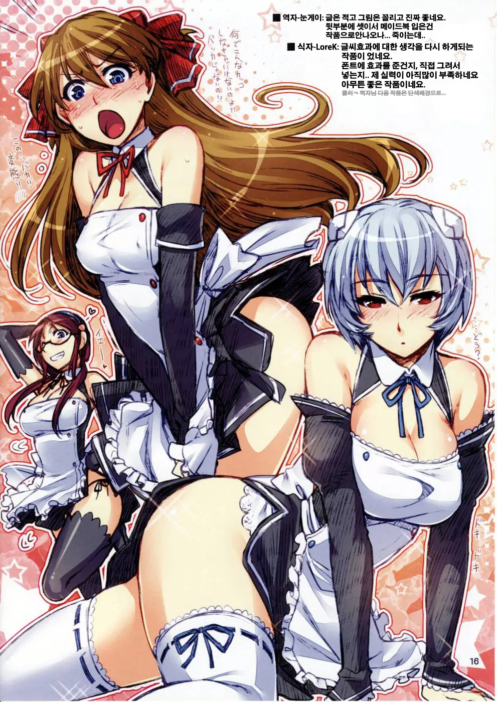 Fuyu No Asuka Hon | A Winter Asuka Book