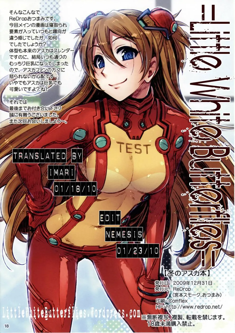 Fuyu No Asuka Hon | A Winter Asuka Book