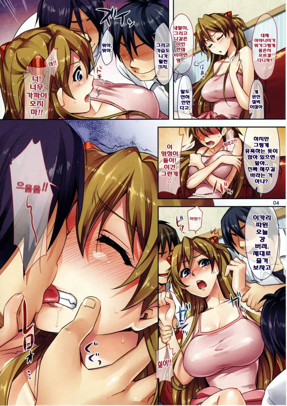 Fuyu No Asuka Hon | A Winter Asuka Book