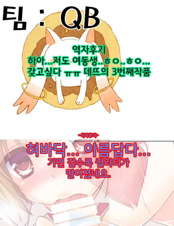 Onii-Chan Daisuki Dakedo Hazukashiku Te Tsutae Rare Nai Imouto Ga Osake Ni Yotte Attack Shimakuri De Ecchi Sugiru
