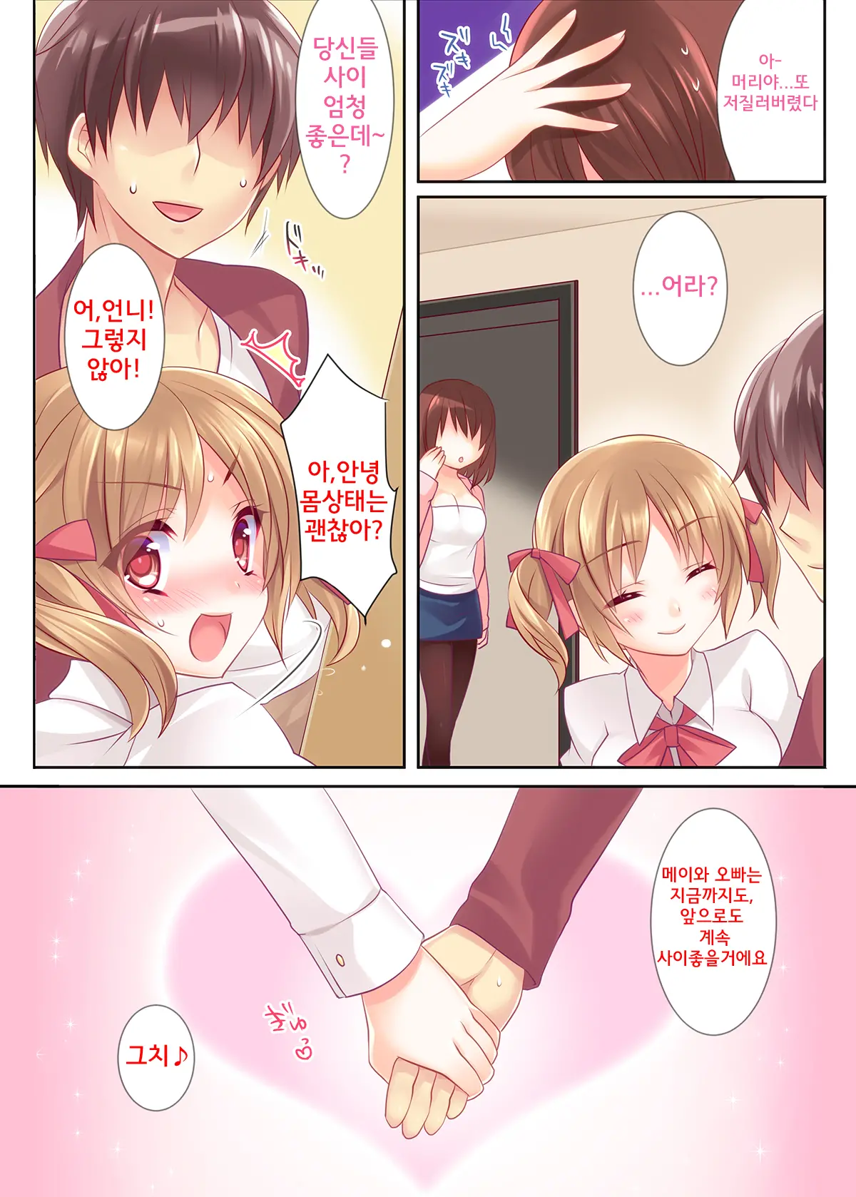 Onii-Chan Daisuki Dakedo Hazukashiku Te Tsutae Rare Nai Imouto Ga Osake Ni Yotte Attack Shimakuri De Ecchi Sugiru