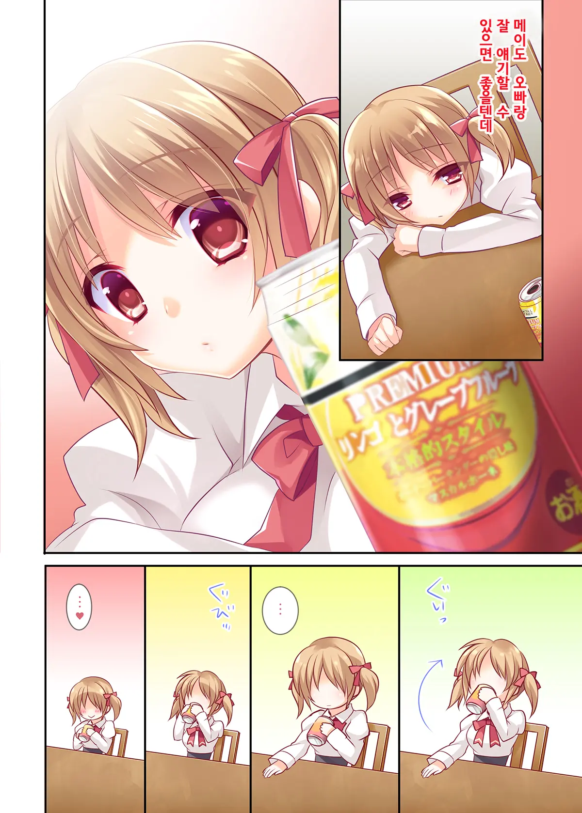 Onii-Chan Daisuki Dakedo Hazukashiku Te Tsutae Rare Nai Imouto Ga Osake Ni Yotte Attack Shimakuri De Ecchi Sugiru