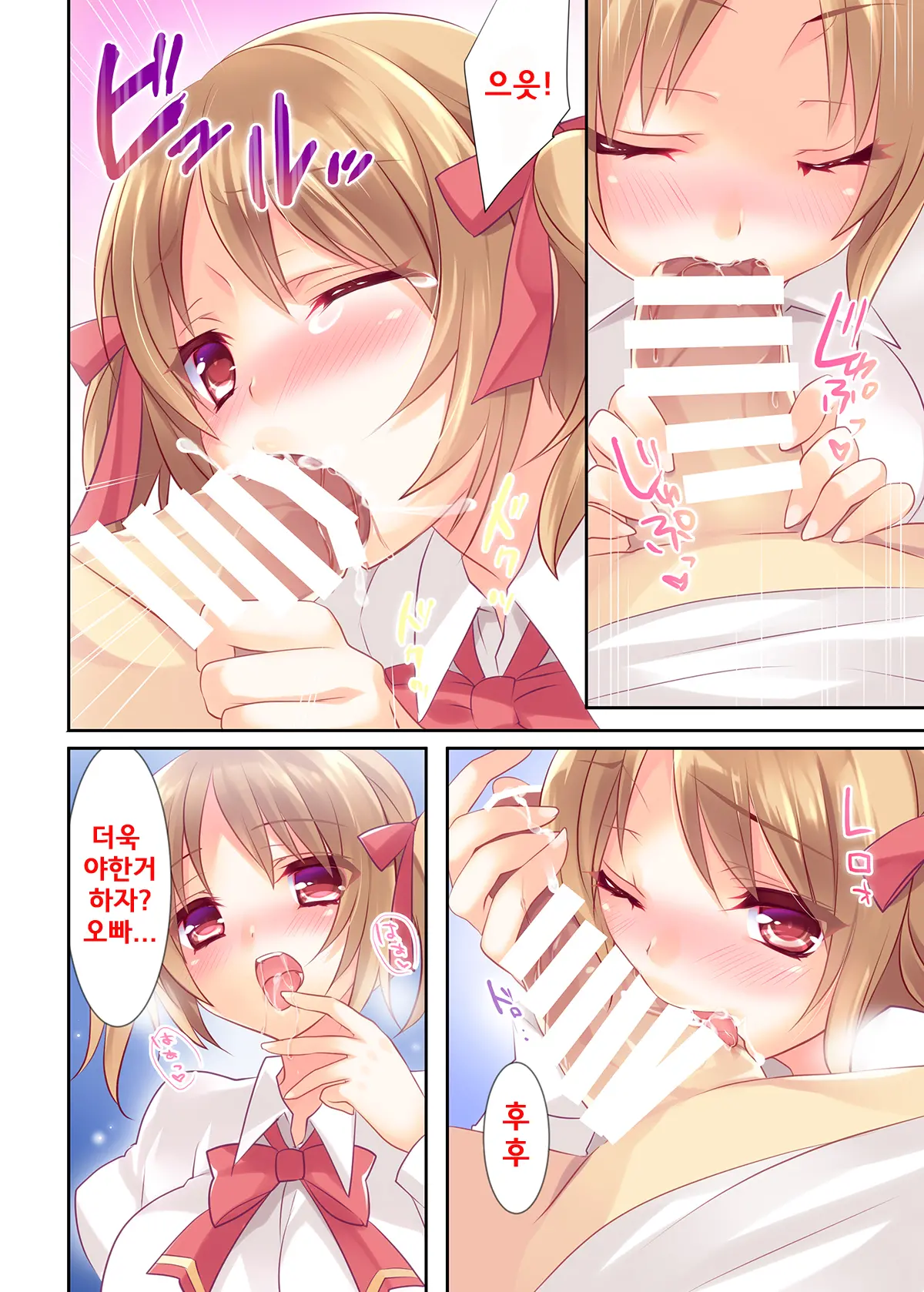 Onii-Chan Daisuki Dakedo Hazukashiku Te Tsutae Rare Nai Imouto Ga Osake Ni Yotte Attack Shimakuri De Ecchi Sugiru