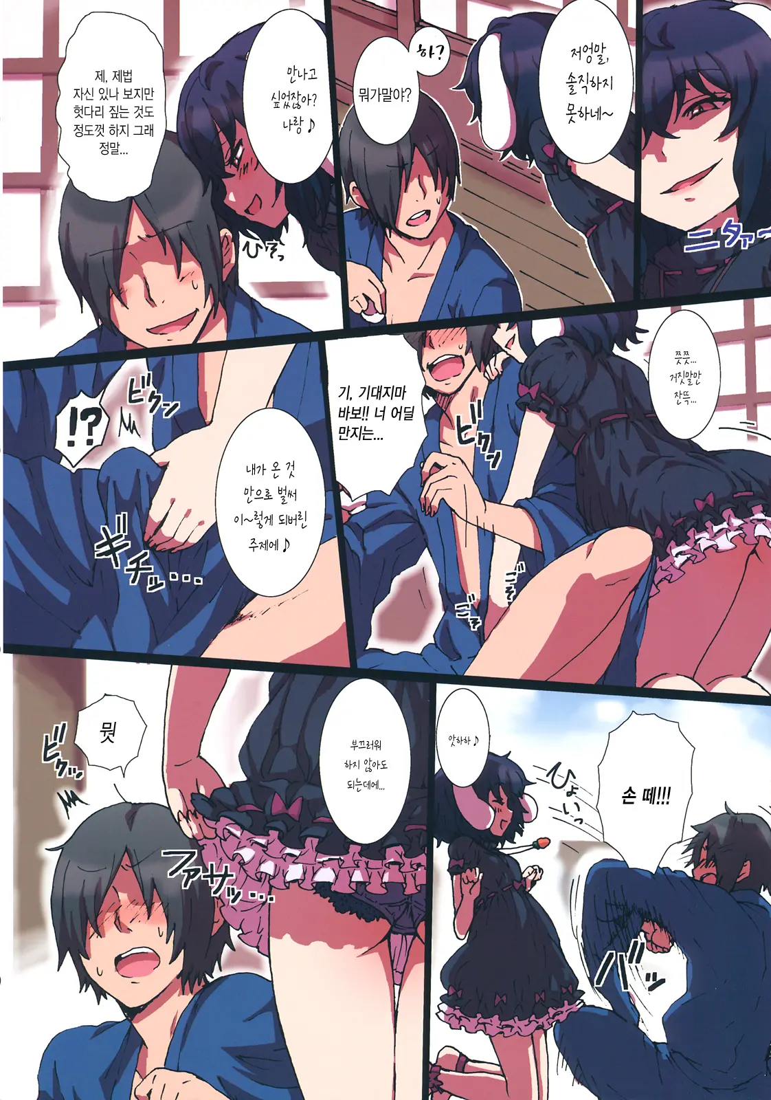 Tamani Shoufu No Kuro Usagi