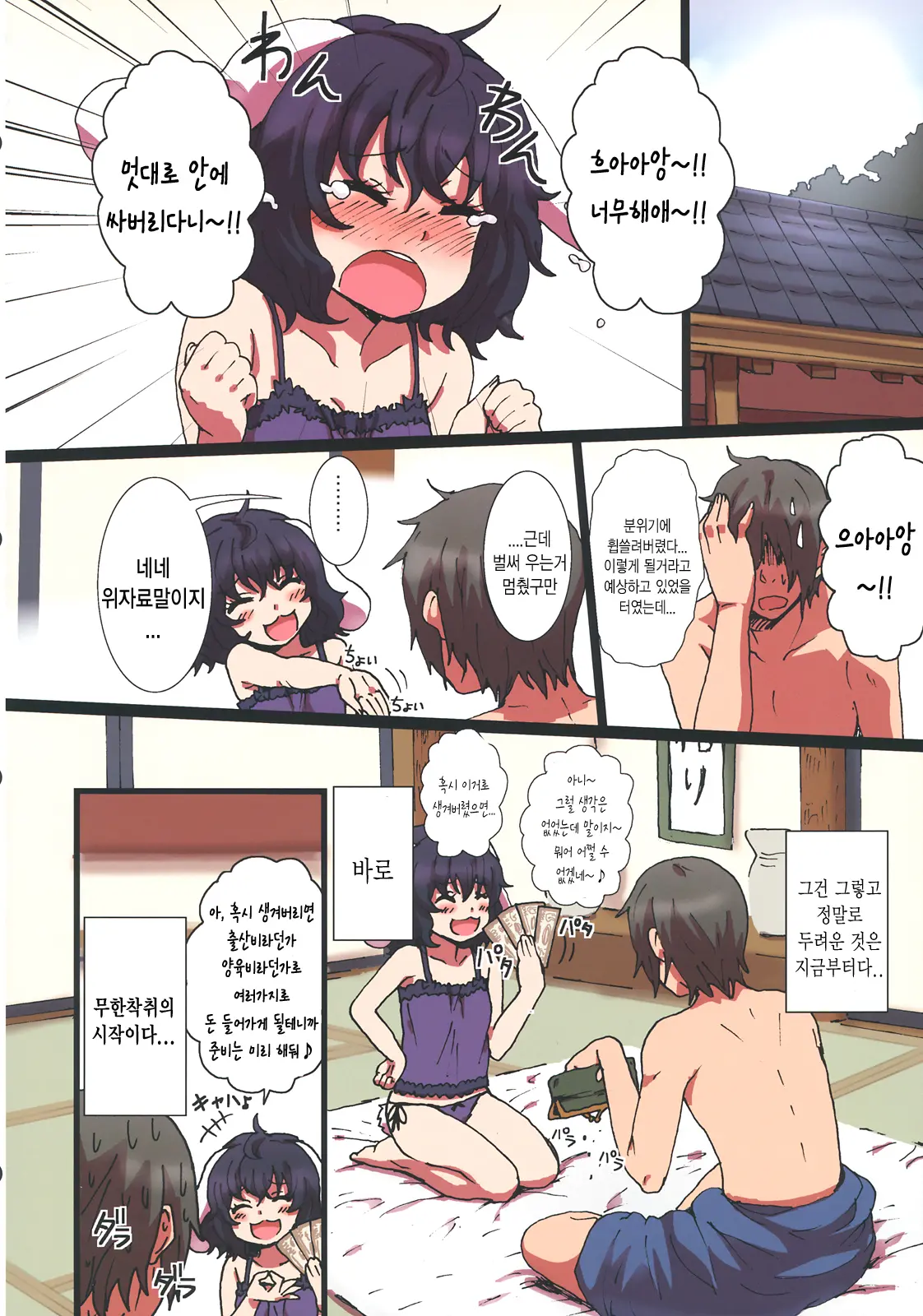 Tamani Shoufu No Kuro Usagi