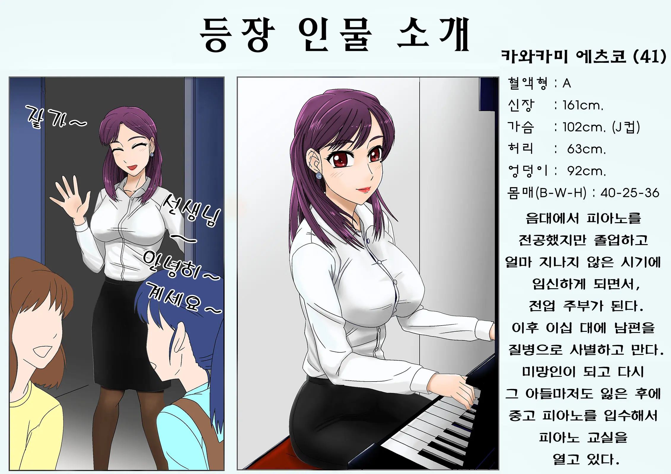 Miboujin, Sainen Suru Mesu No Yokubou Naki Musuko No Yuujin To Joshou Doutei Fudeoroshi Hen | 미망인, 다시 타오르는 암컷의 욕망 죽은 아들의 친구와... 서장 동정 상실 편