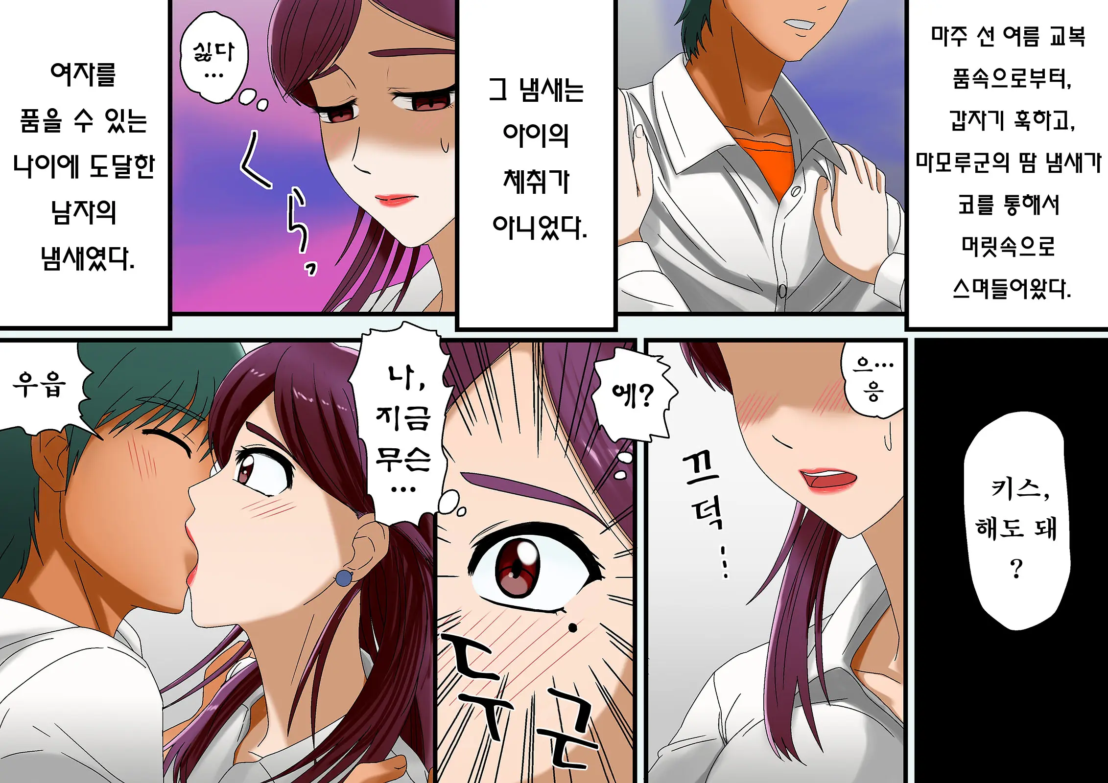 Miboujin, Sainen Suru Mesu No Yokubou Naki Musuko No Yuujin To Joshou Doutei Fudeoroshi Hen | 미망인, 다시 타오르는 암컷의 욕망 죽은 아들의 친구와... 서장 동정 상실 편