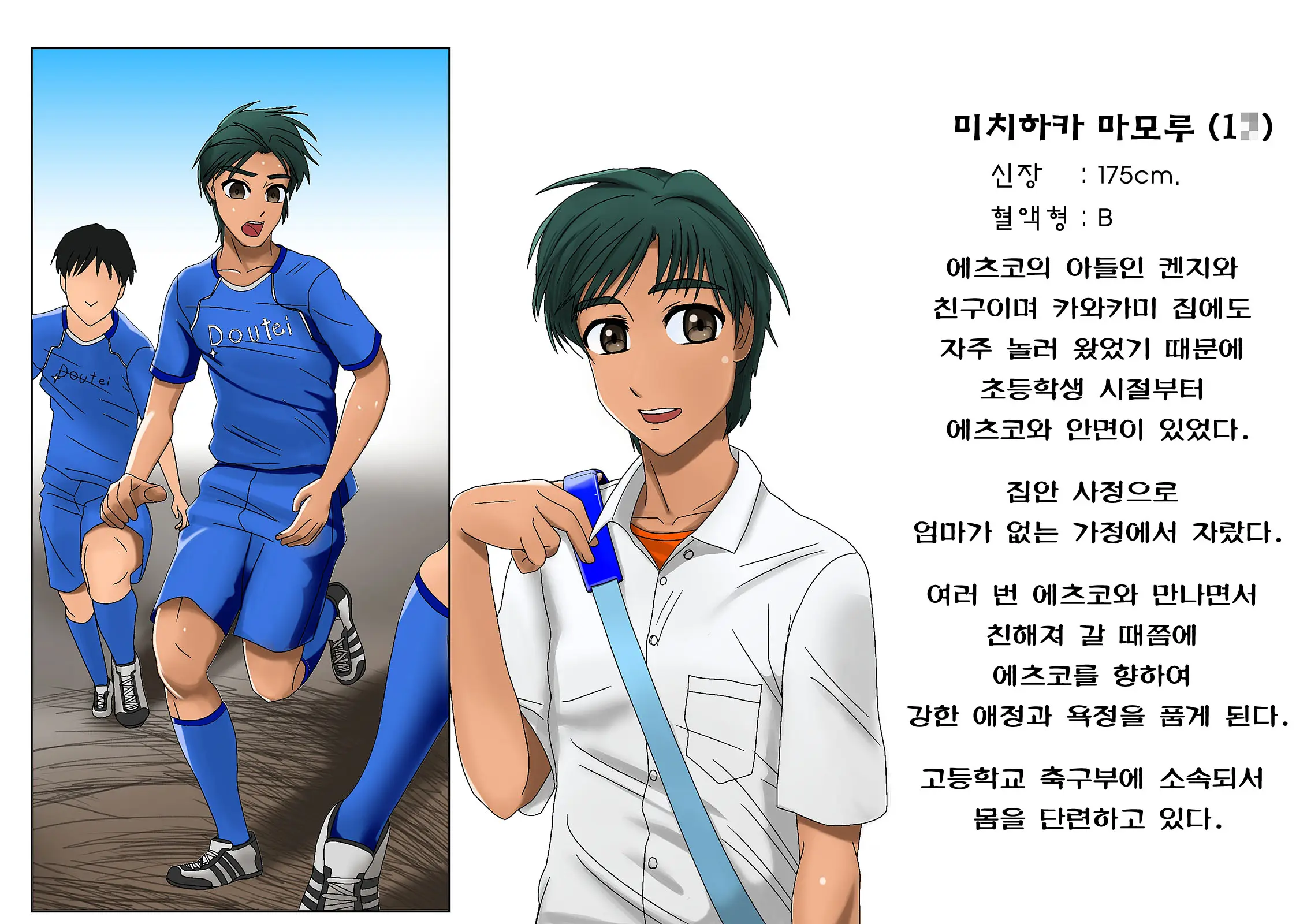 Miboujin, Sainen Suru Mesu No Yokubou Naki Musuko No Yuujin To Joshou Doutei Fudeoroshi Hen | 미망인, 다시 타오르는 암컷의 욕망 죽은 아들의 친구와... 서장 동정 상실 편