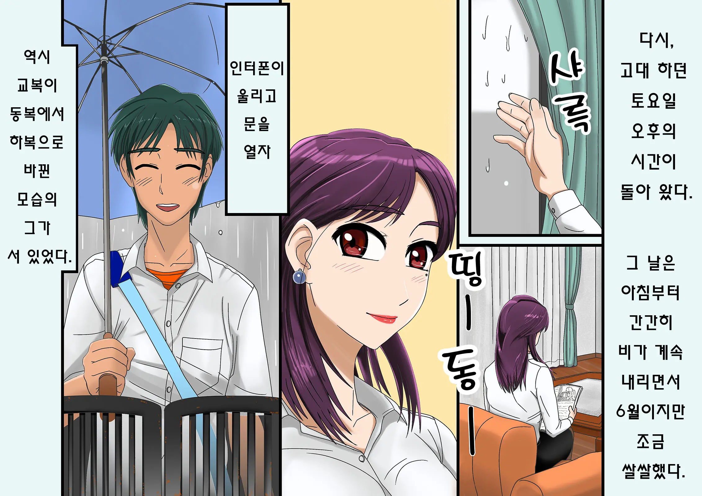 Miboujin, Sainen Suru Mesu No Yokubou Naki Musuko No Yuujin To Joshou Doutei Fudeoroshi Hen | 미망인, 다시 타오르는 암컷의 욕망 죽은 아들의 친구와... 서장 동정 상실 편