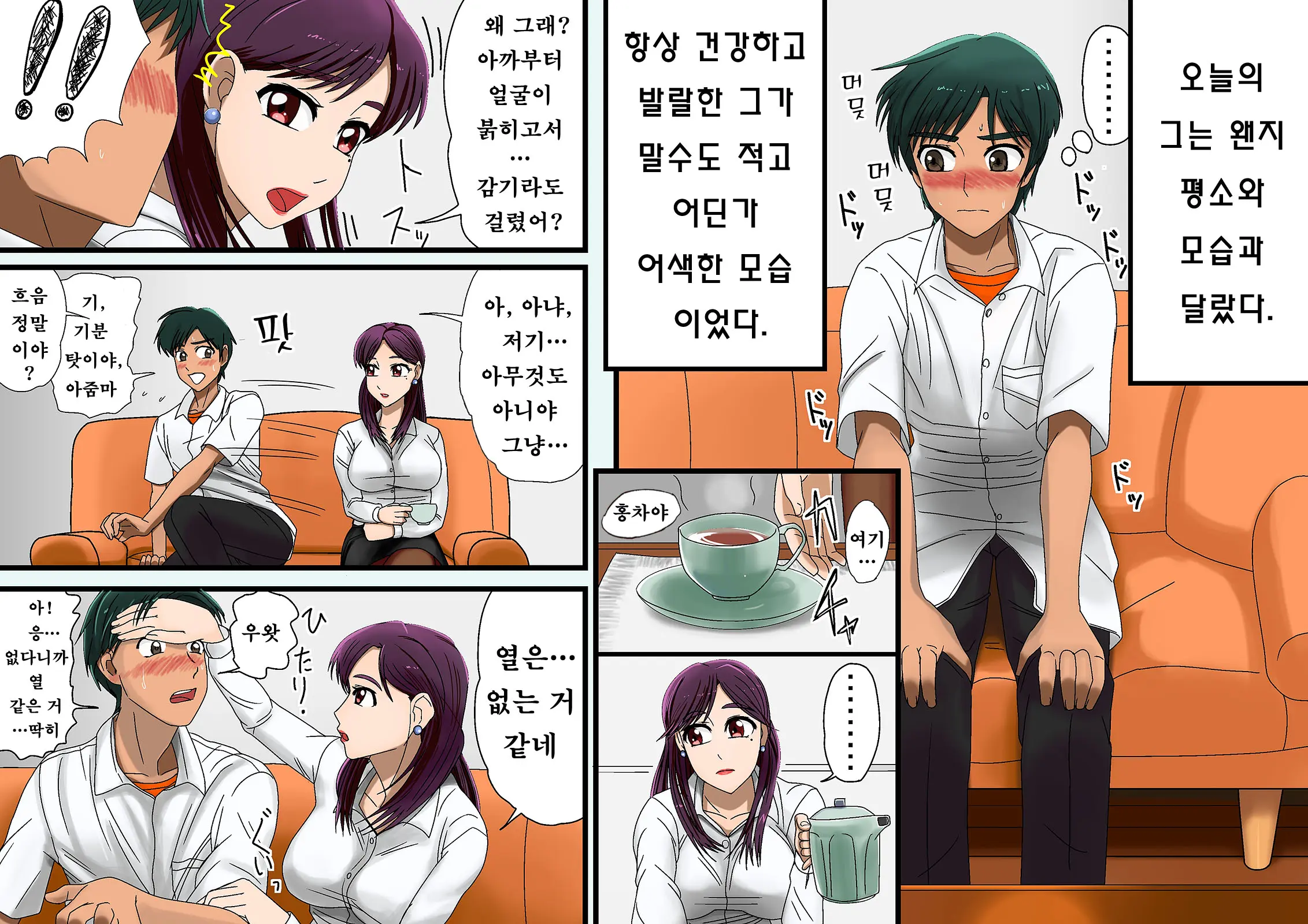 Miboujin, Sainen Suru Mesu No Yokubou Naki Musuko No Yuujin To Joshou Doutei Fudeoroshi Hen | 미망인, 다시 타오르는 암컷의 욕망 죽은 아들의 친구와... 서장 동정 상실 편