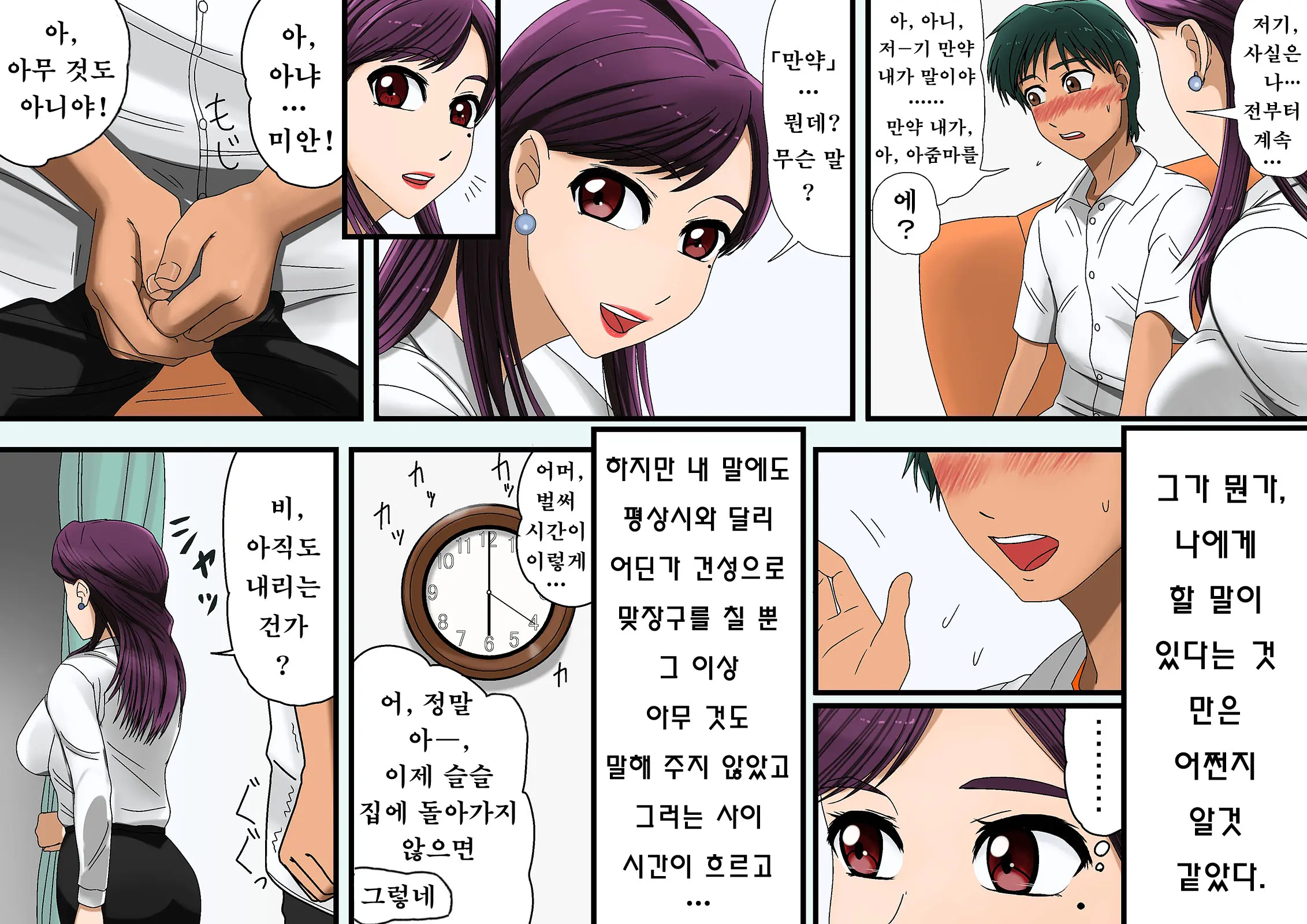 Miboujin, Sainen Suru Mesu No Yokubou Naki Musuko No Yuujin To Joshou Doutei Fudeoroshi Hen | 미망인, 다시 타오르는 암컷의 욕망 죽은 아들의 친구와... 서장 동정 상실 편