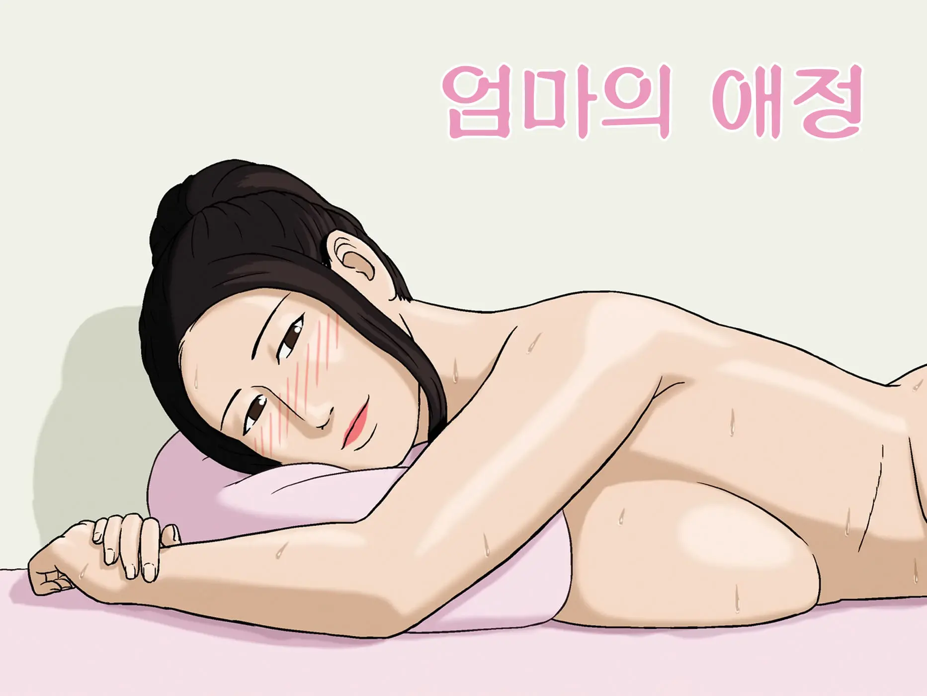 Haha No Jouai | 엄마의 애정