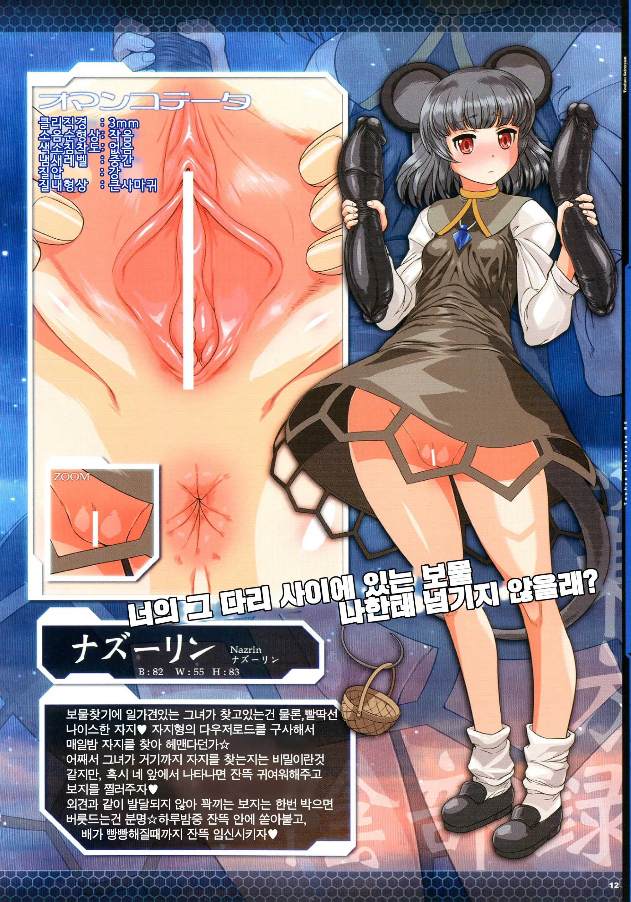 Touhou Inburoku Ex