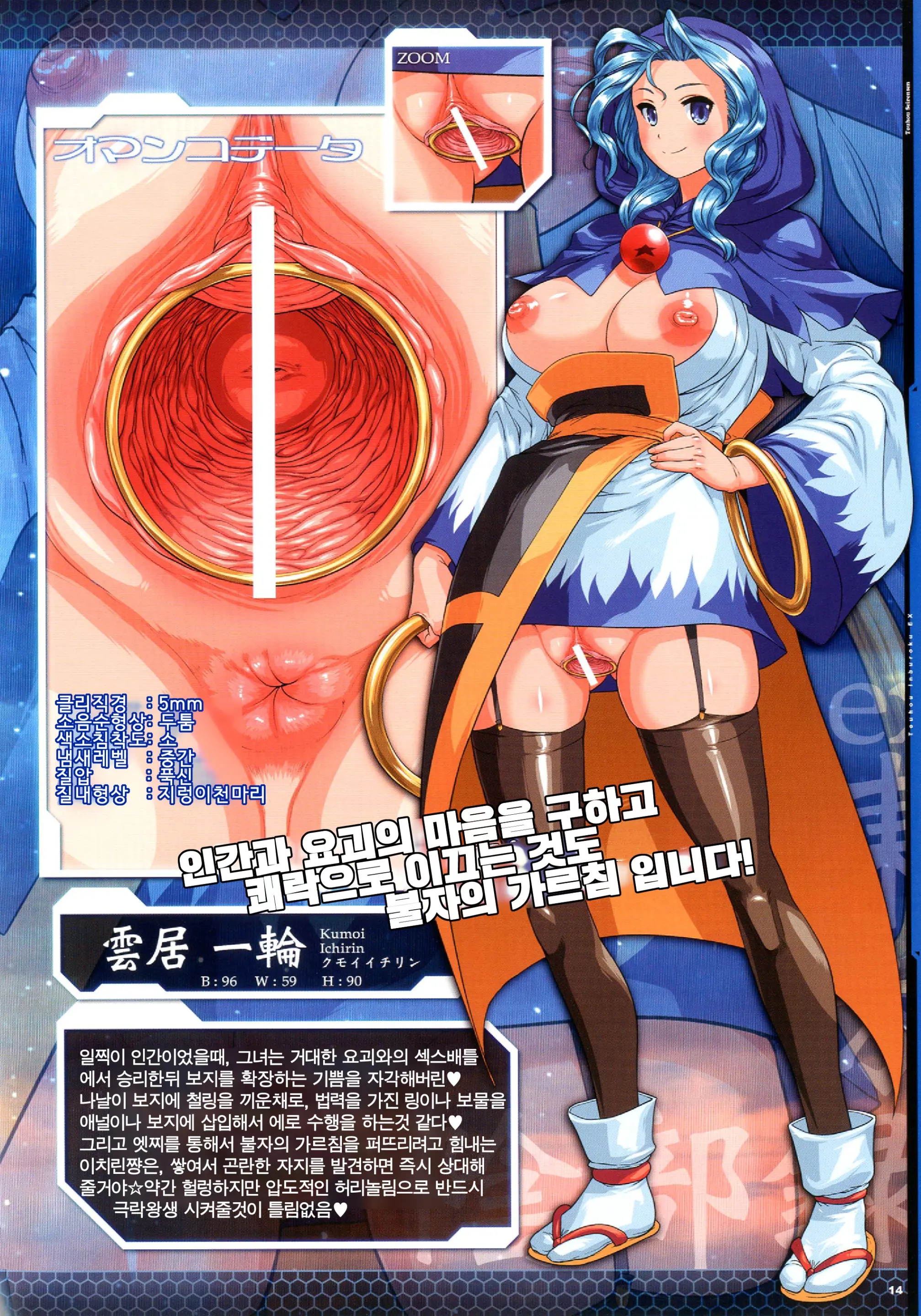 Touhou Inburoku Ex