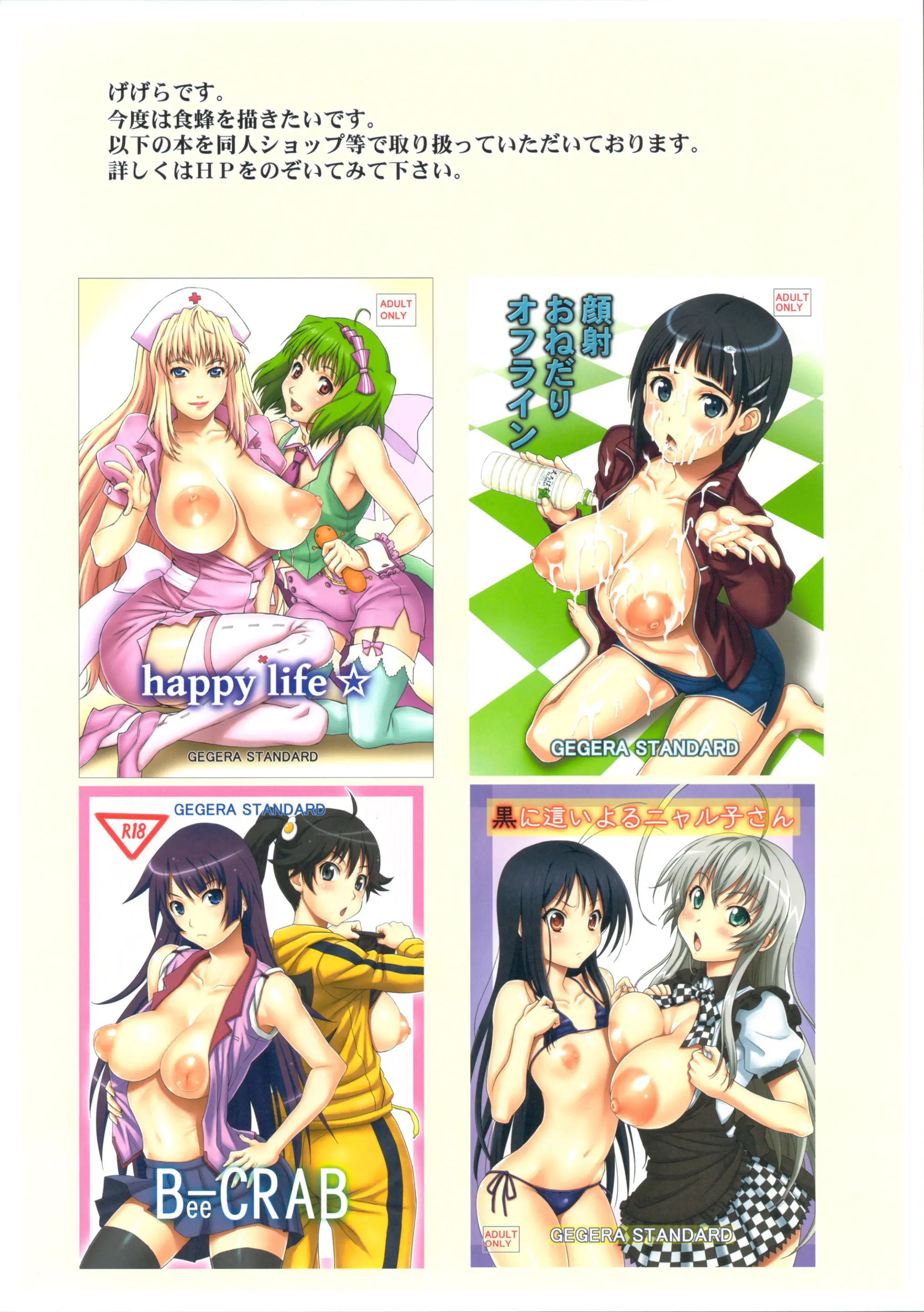 Saikin Saten-San No Ochichi Ga Tongatte Kite Run Desu Kedo