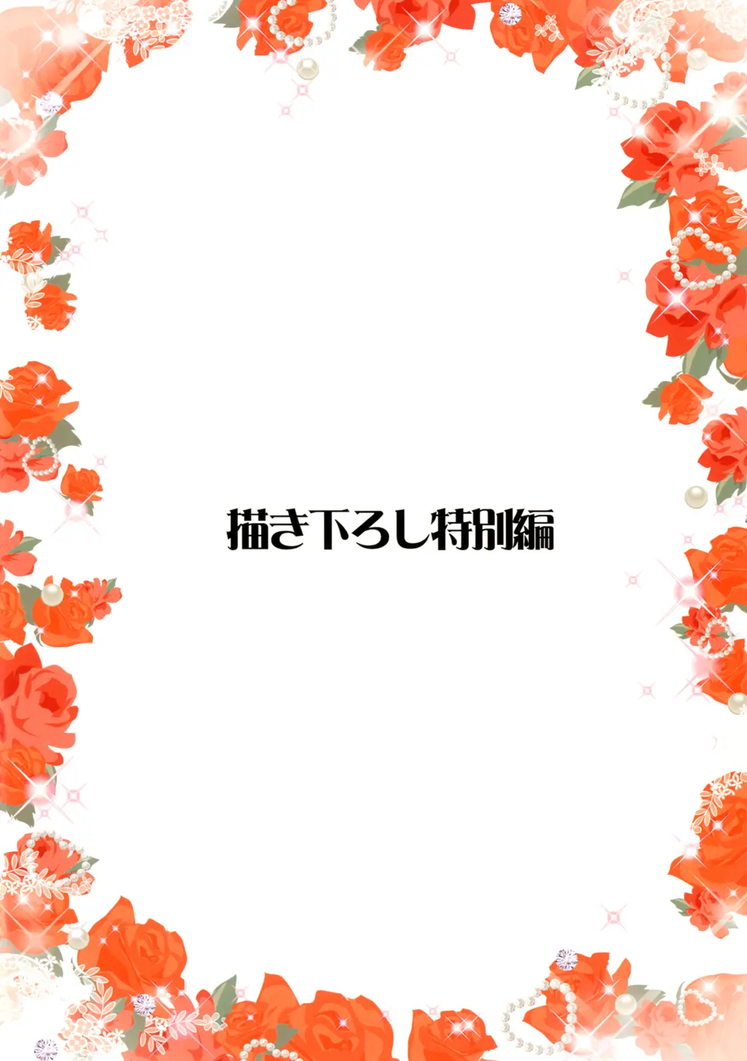 Mahou Fuuzoku Deli Heal Magica Tokubetsu-Hen