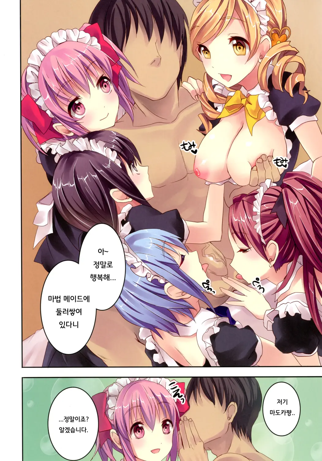 Mahou Fuuzoku Deli Heal Magica Tokubetsu-Hen