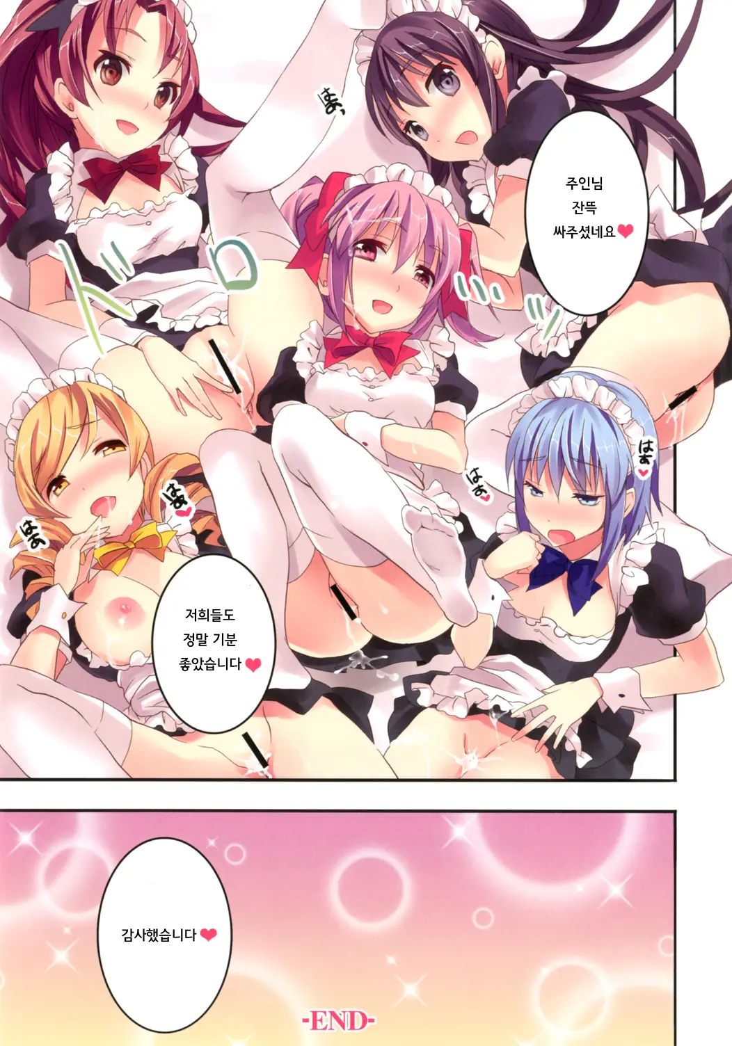 Mahou Fuuzoku Deli Heal Magica Tokubetsu-Hen