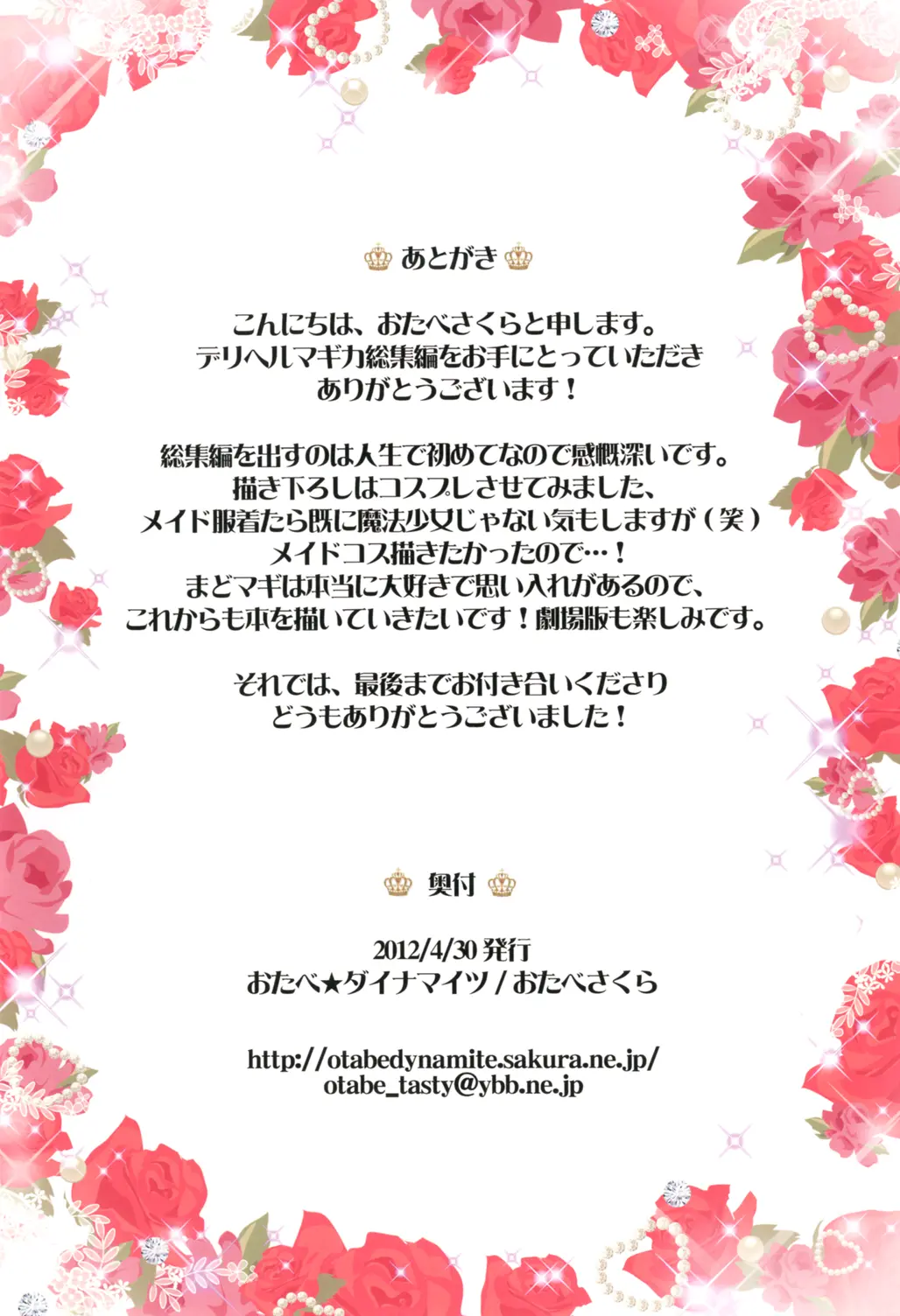Mahou Fuuzoku Deli Heal Magica Tokubetsu-Hen