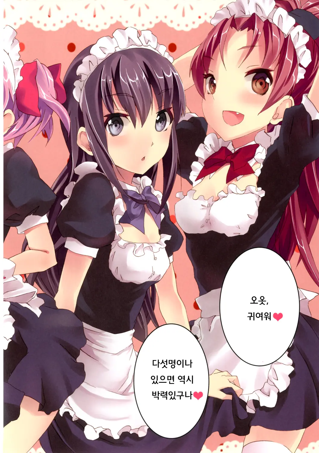 Mahou Fuuzoku Deli Heal Magica Tokubetsu-Hen