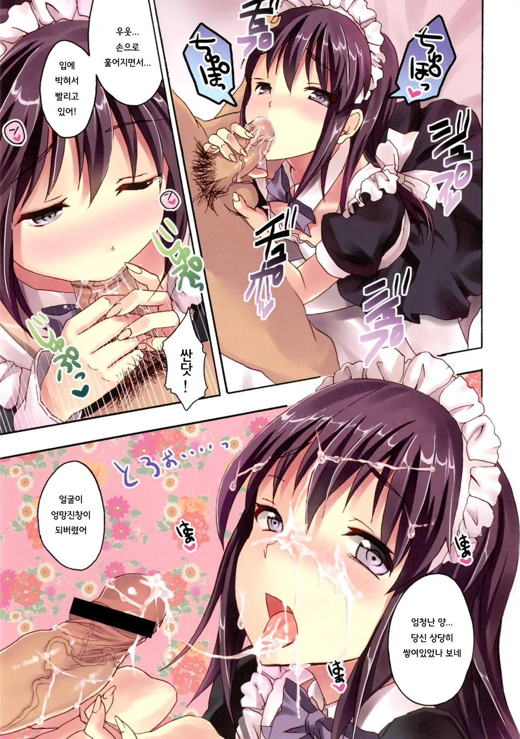 Mahou Fuuzoku Deli Heal Magica Tokubetsu-Hen