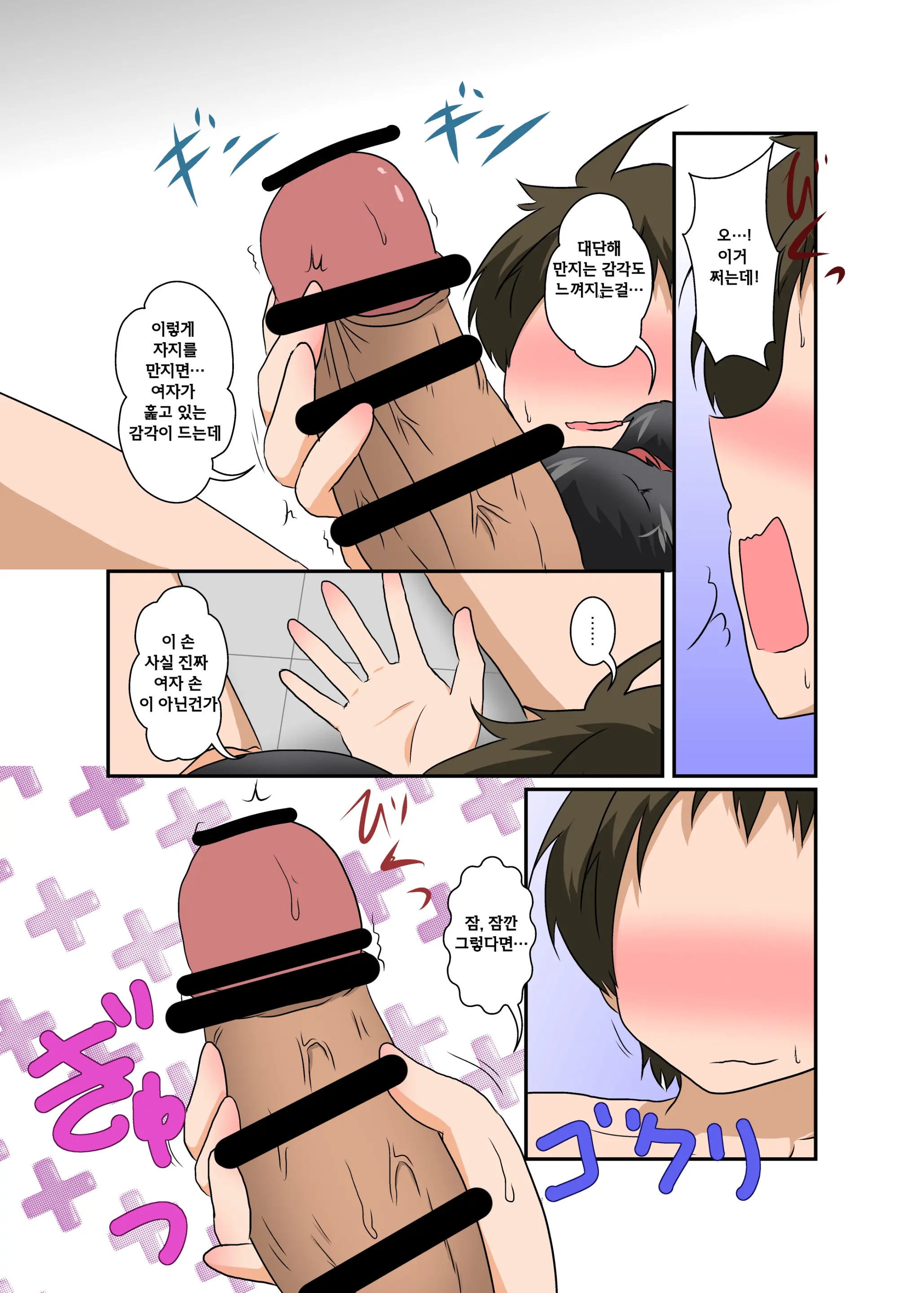 Rifujin Shoujo XI | 불합리 소녀 XI