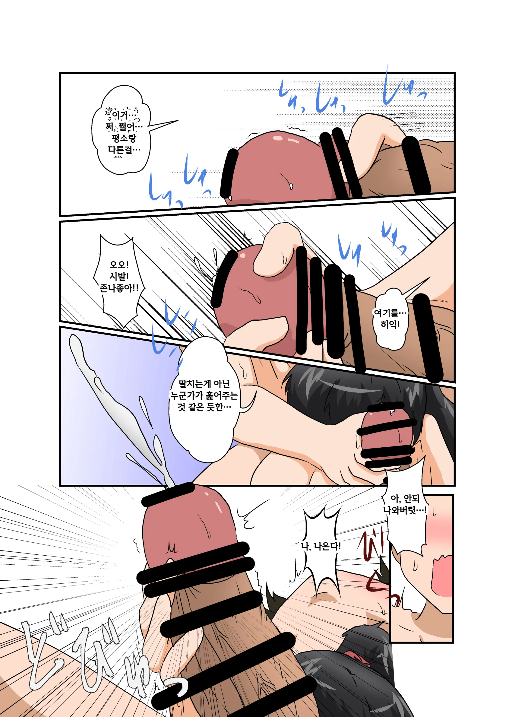 Rifujin Shoujo XI | 불합리 소녀 XI