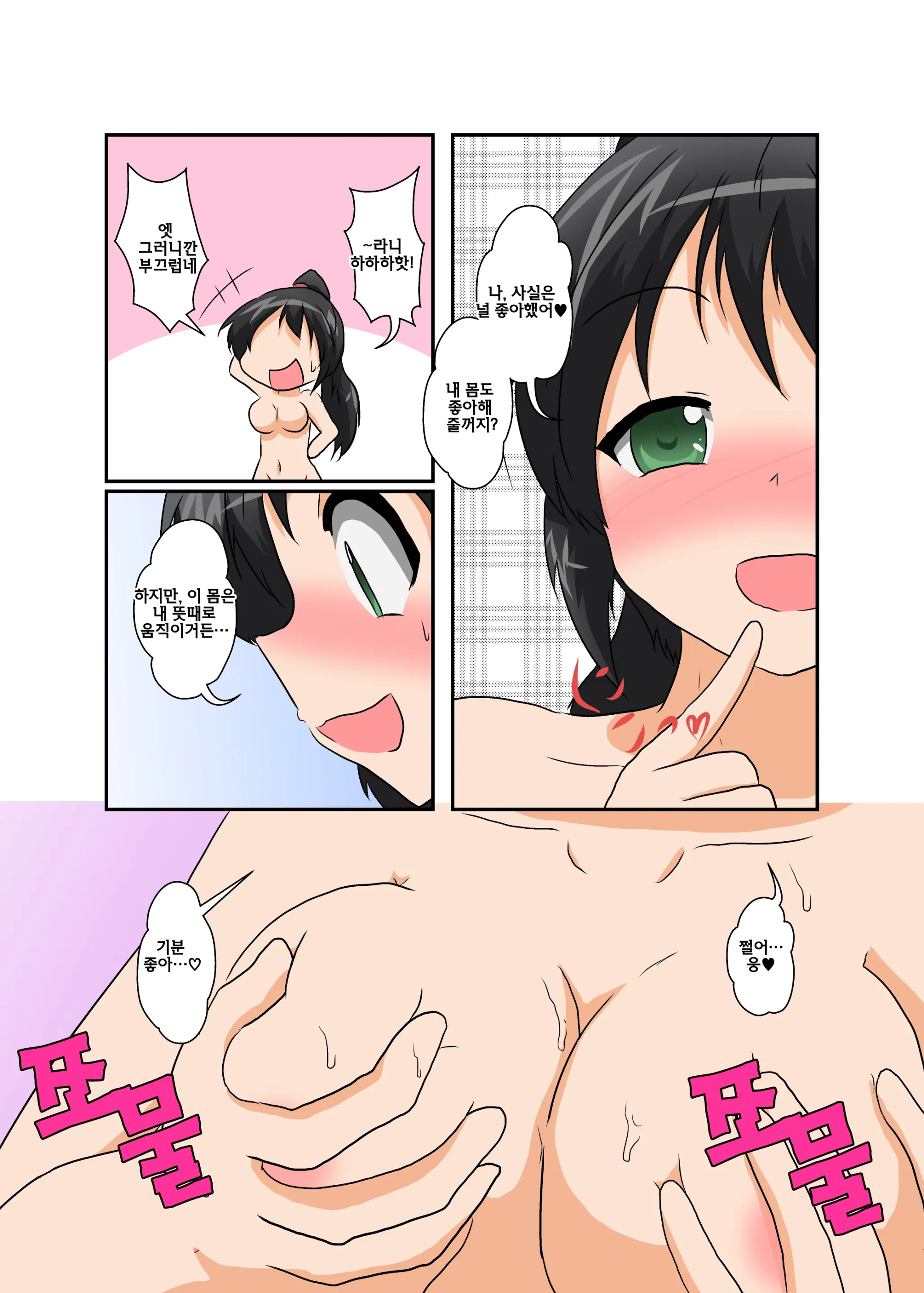 Rifujin Shoujo XI | 불합리 소녀 XI