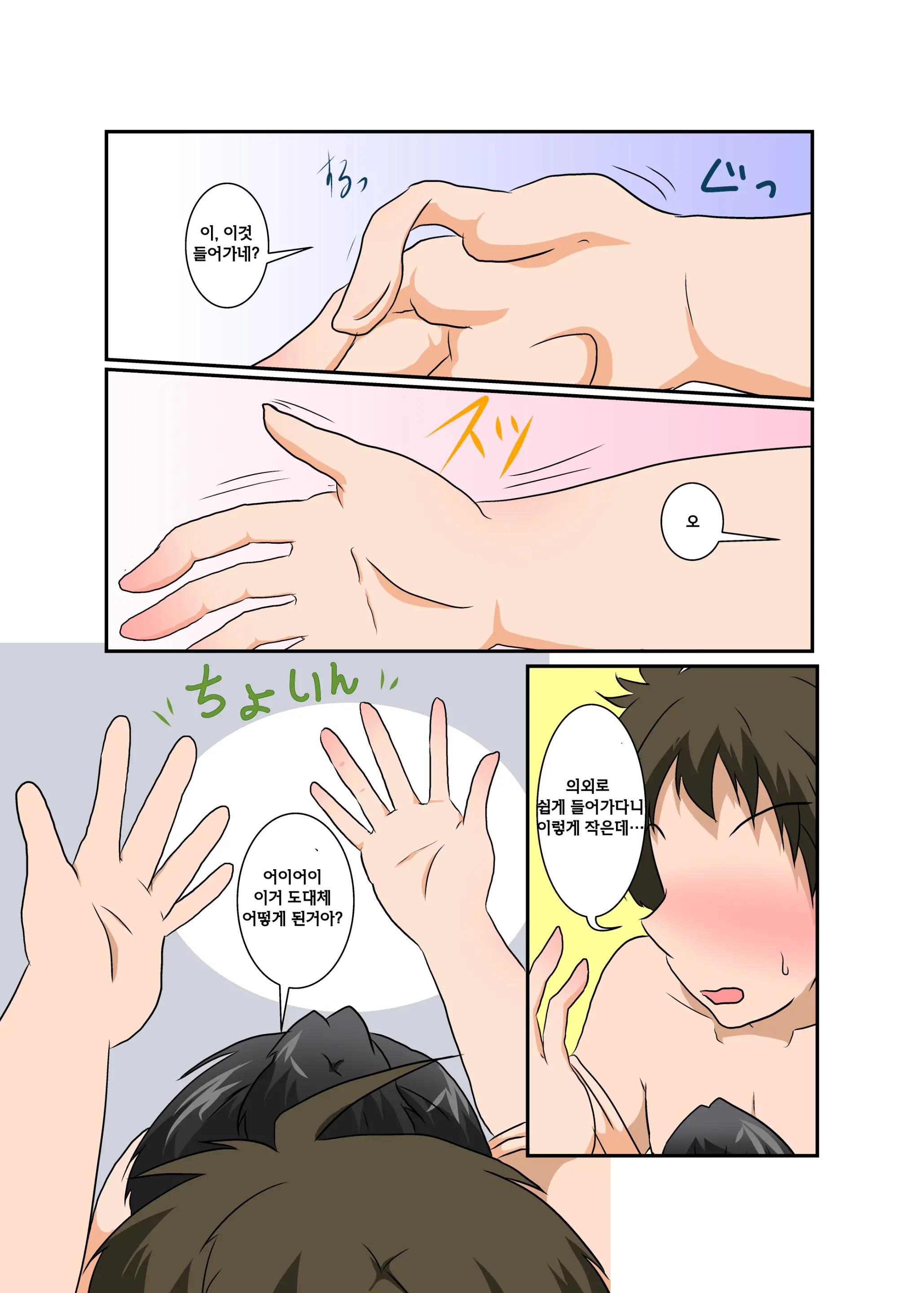 Rifujin Shoujo XI | 불합리 소녀 XI