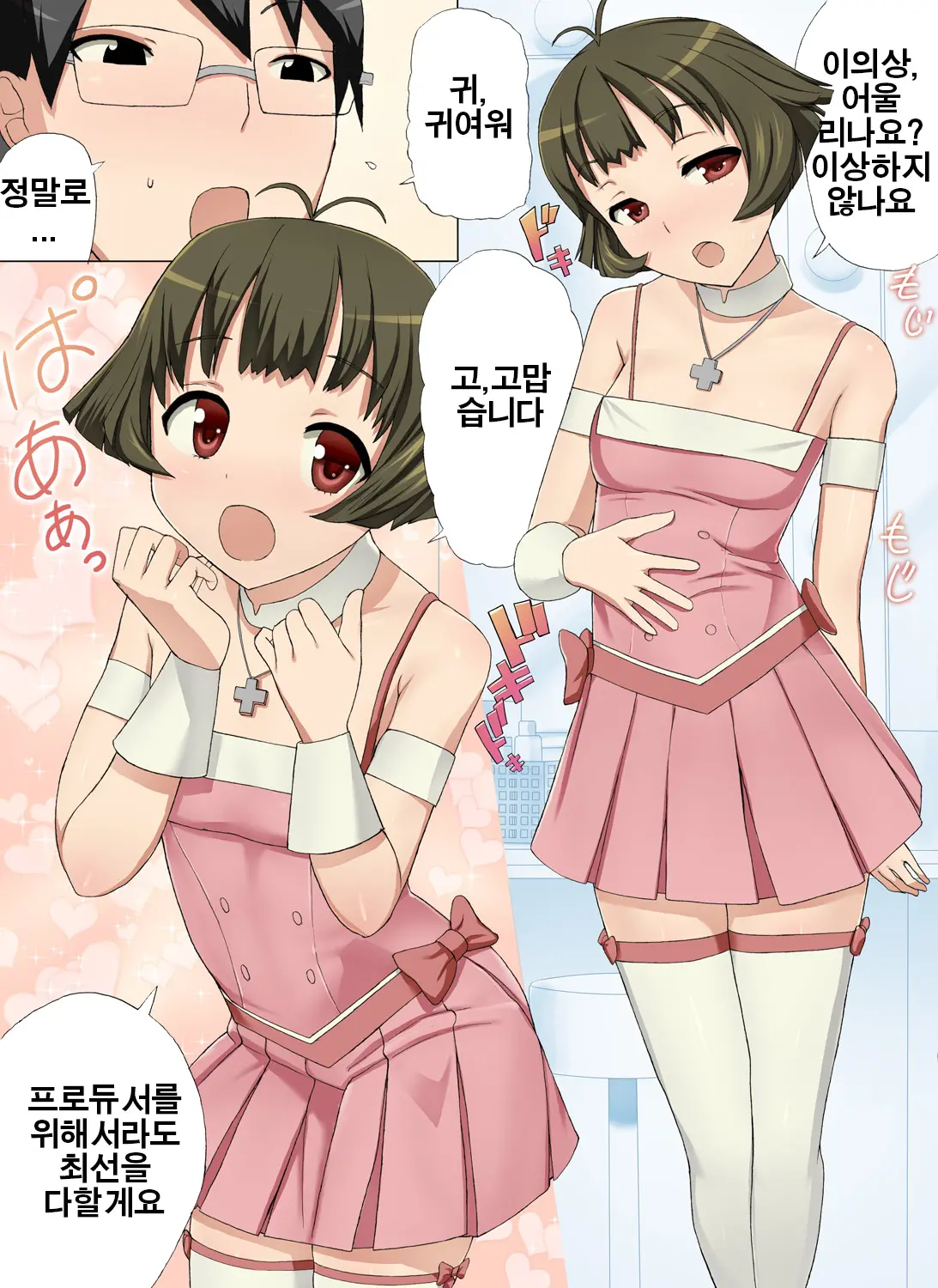 Ryo Chinko Naino