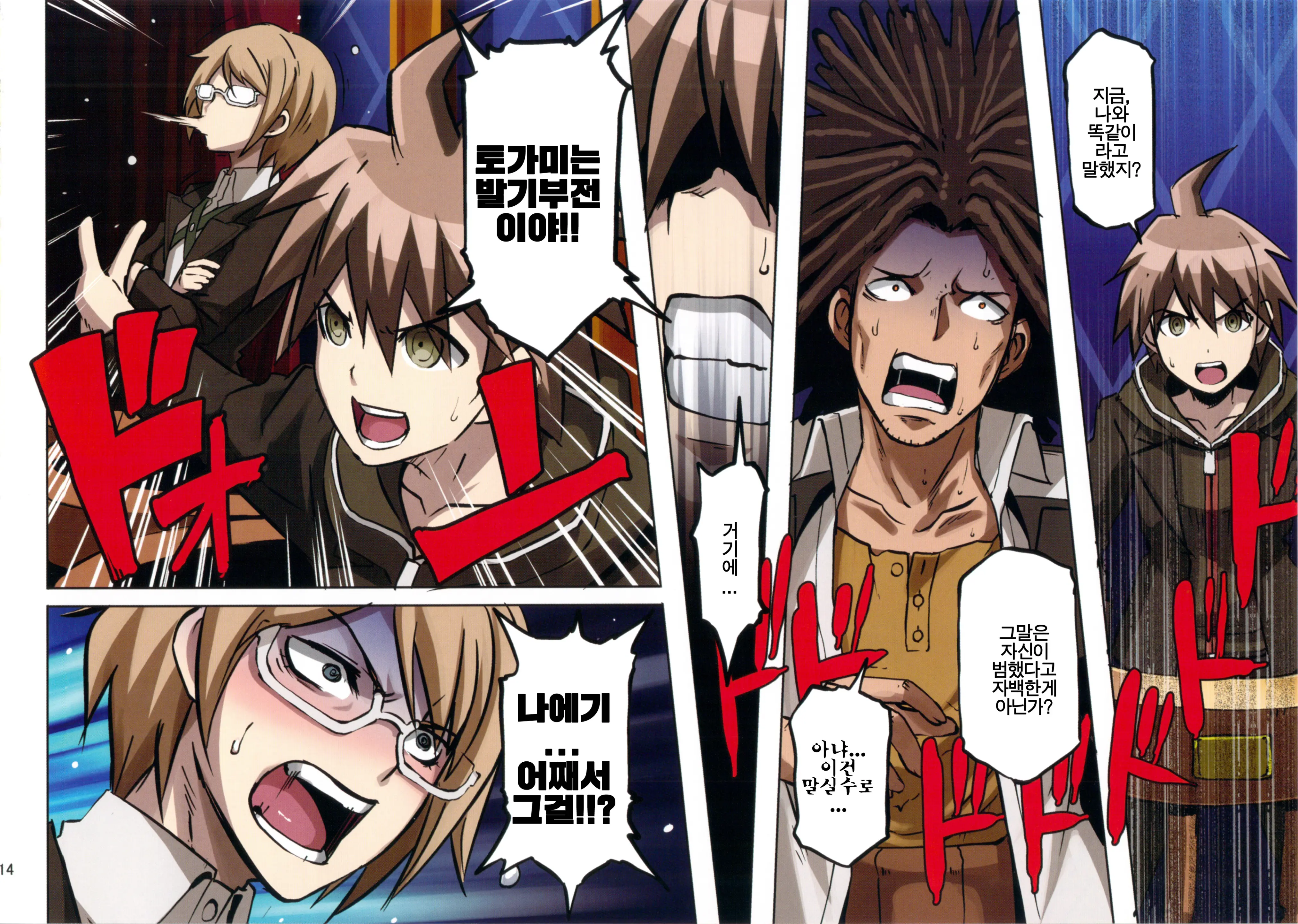 Inranronpa + BABY WITH IORI RINKO