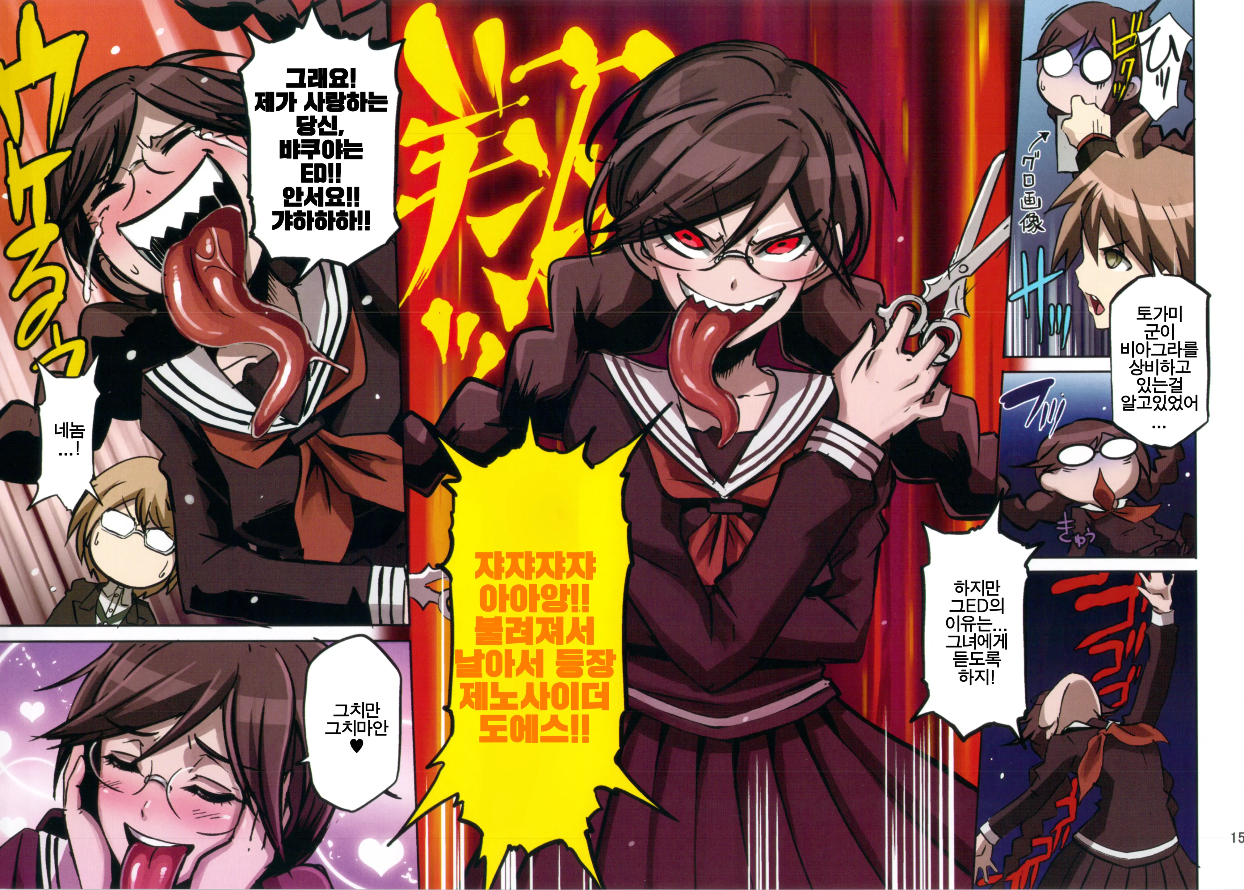 Inranronpa + BABY WITH IORI RINKO
