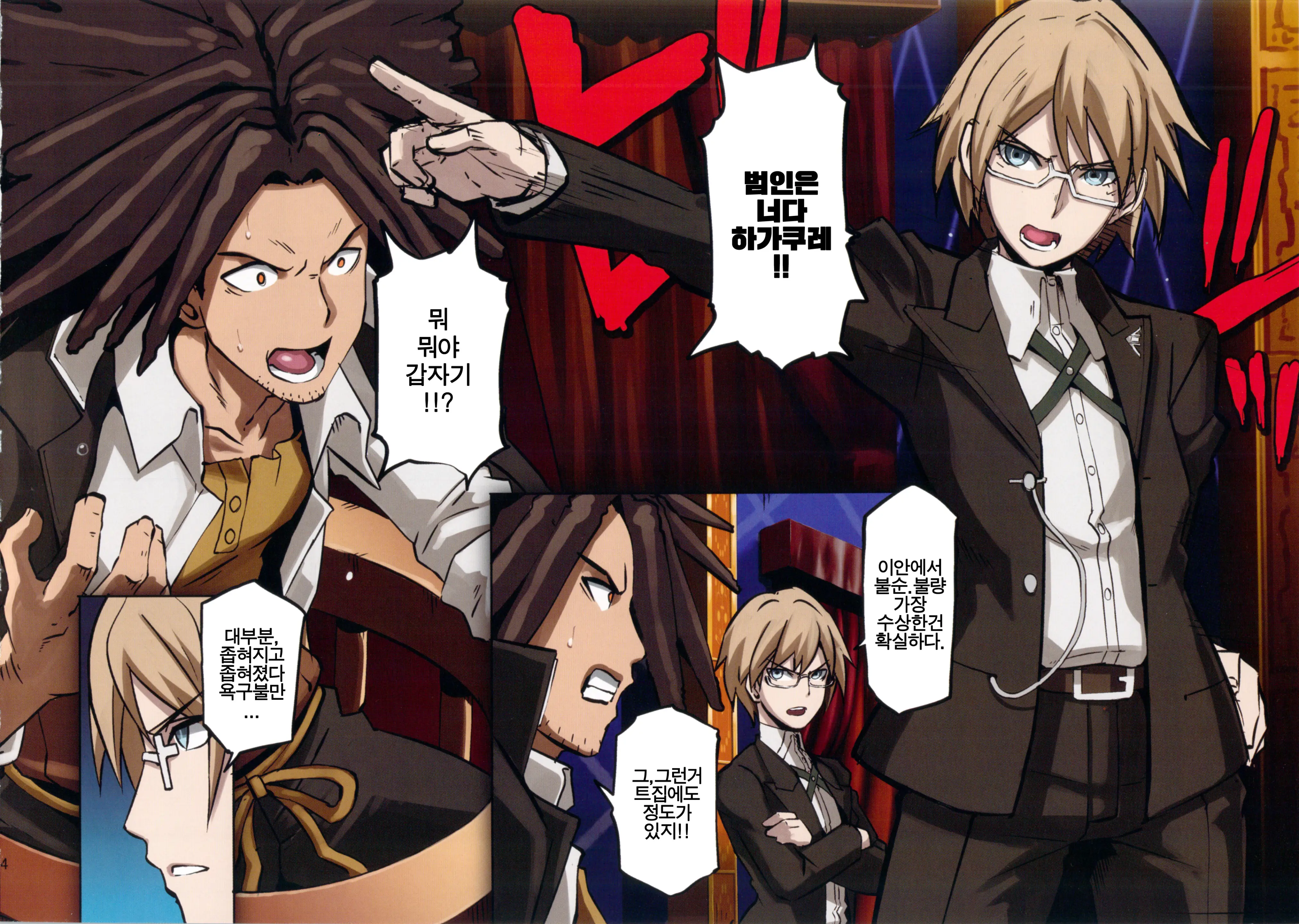Inranronpa + BABY WITH IORI RINKO