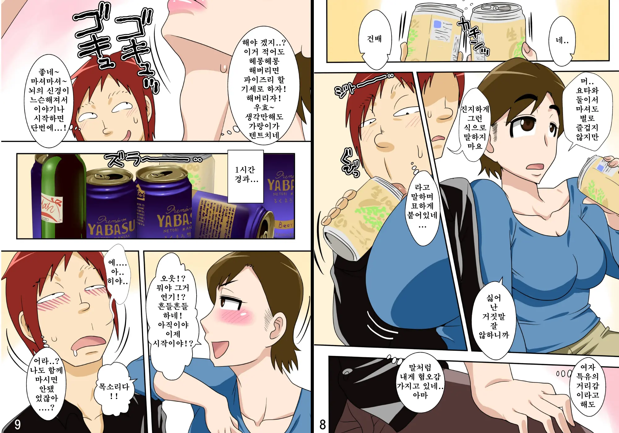 Isourou Saki No Oba-San Ni Hameru! | 동거하는 곳의 아줌마에게 박다!
