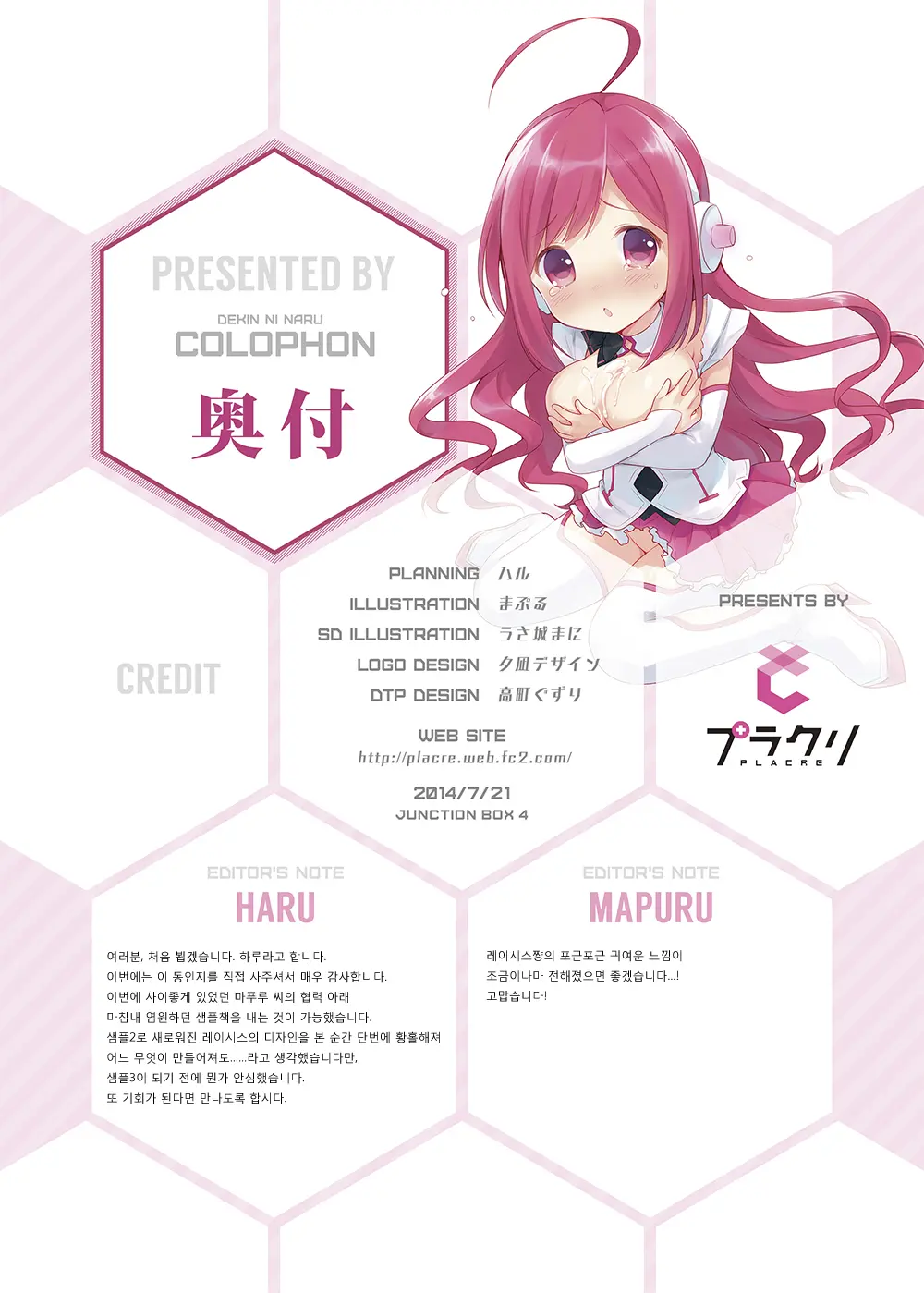 Dekin Ninaru Otogamer No Tokucho | 출입금지가 되는 리듬게이머의 특징