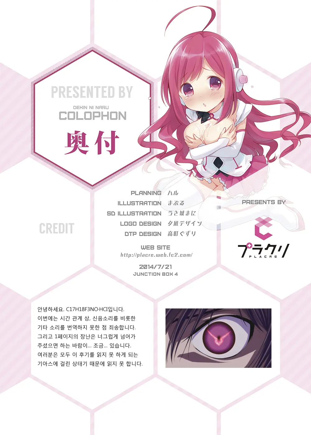 Dekin Ninaru Otogamer No Tokucho | 출입금지가 되는 리듬게이머의 특징
