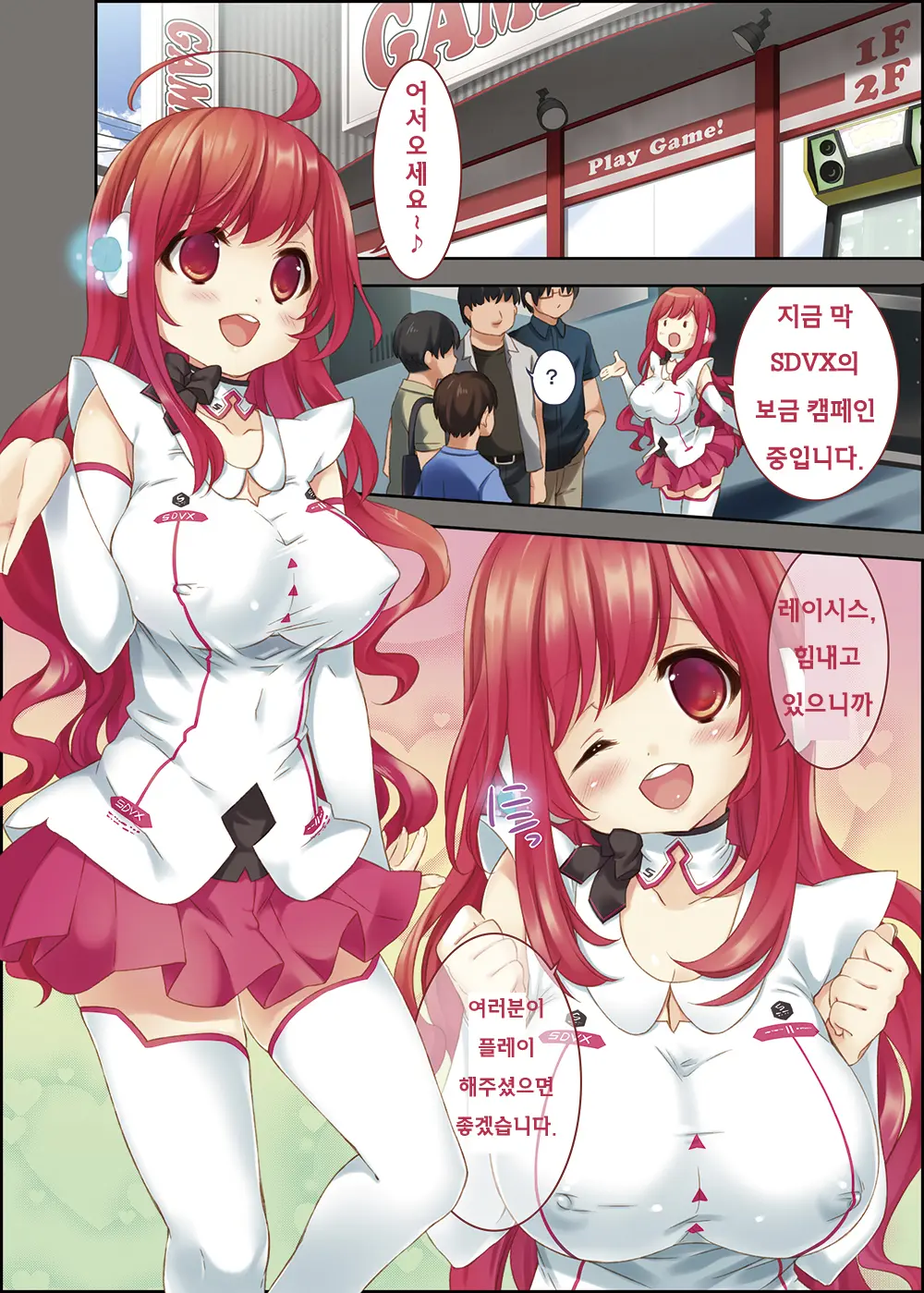 Dekin Ninaru Otogamer No Tokucho | 출입금지가 되는 리듬게이머의 특징