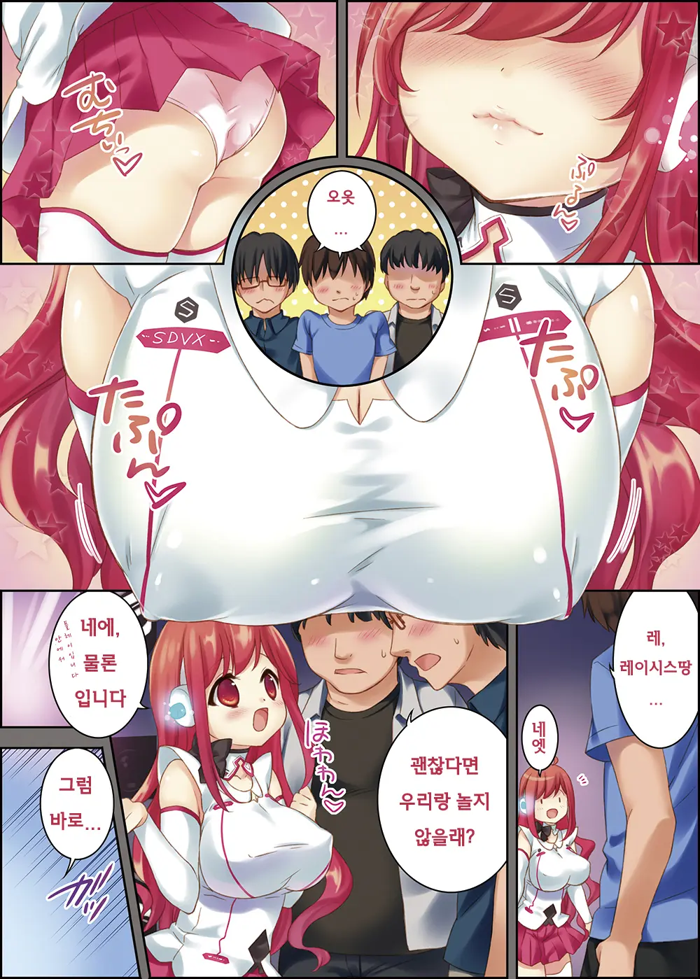 Dekin Ninaru Otogamer No Tokucho | 출입금지가 되는 리듬게이머의 특징
