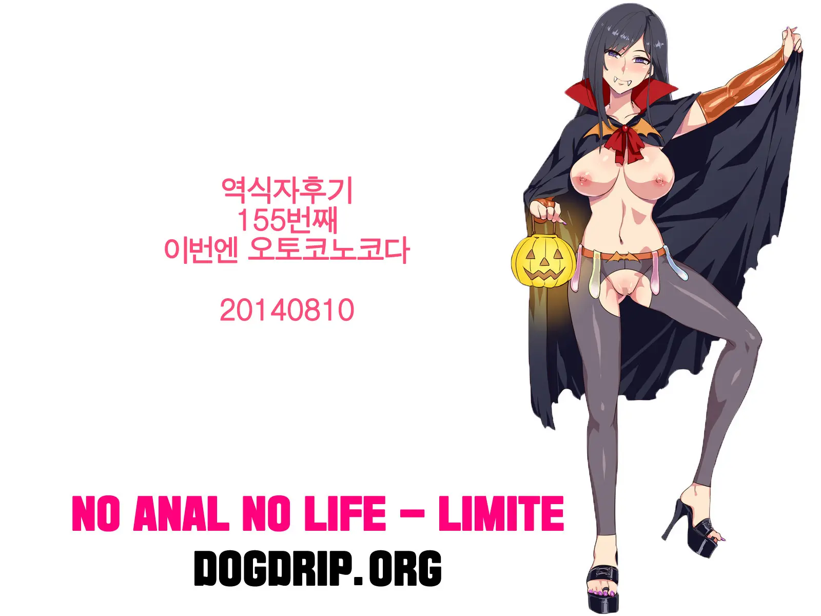 Aegu Haisuikan (Decensored)