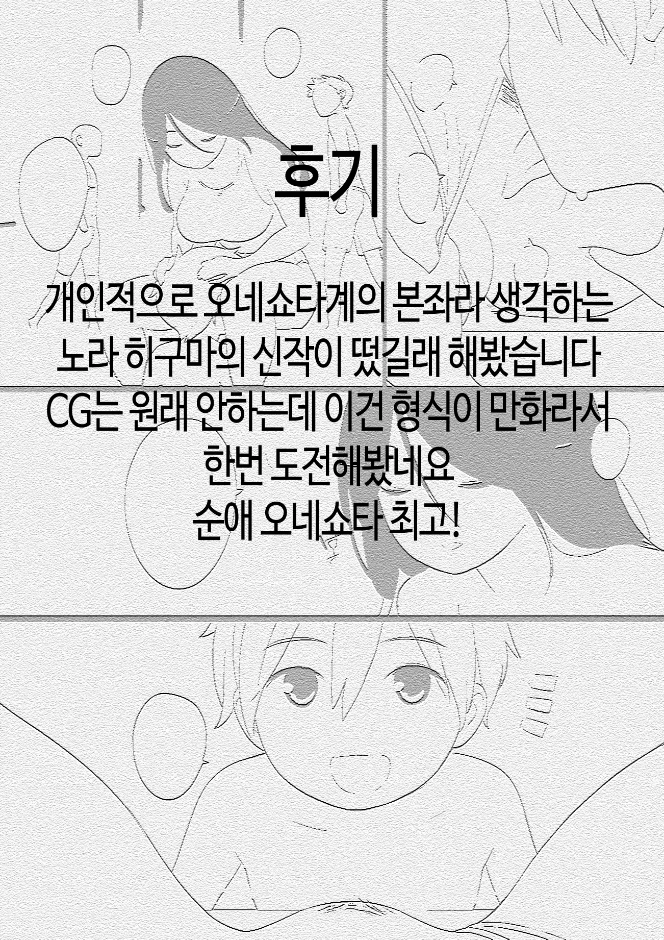 Pool De Deatta Oneesan To Ecchi Na Kankei Ni Nacchau Ohanashi | 수영장에서 만난 누나하고 야한 관계가 되버리는 이야기
