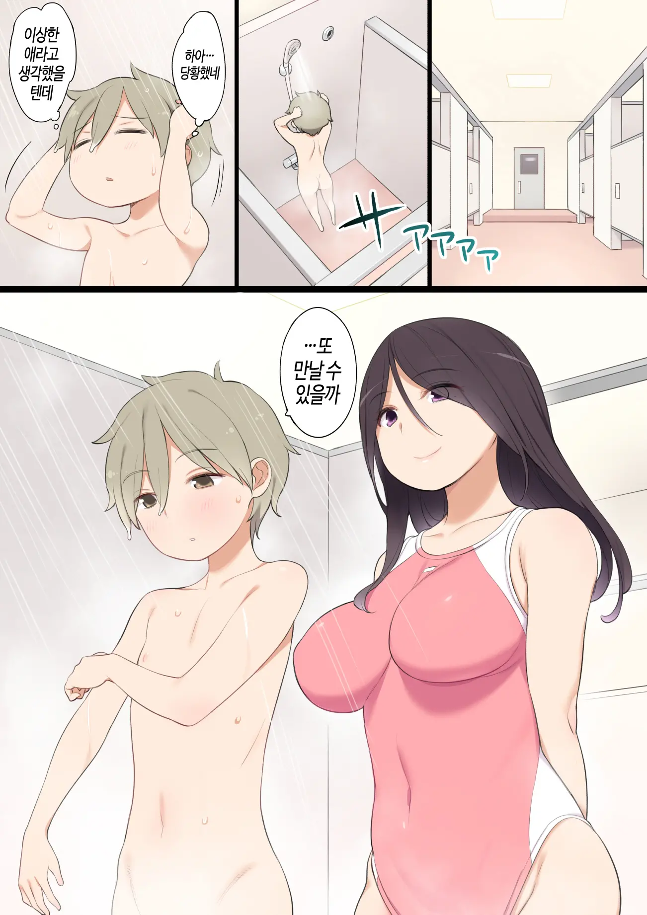 Pool De Deatta Oneesan To Ecchi Na Kankei Ni Nacchau Ohanashi | 수영장에서 만난 누나하고 야한 관계가 되버리는 이야기