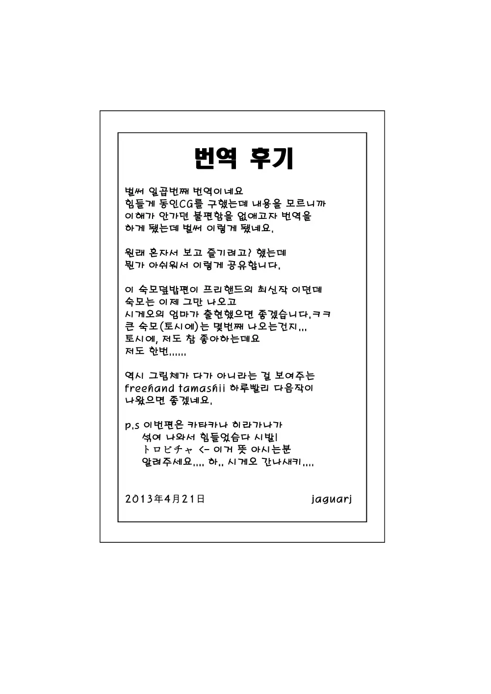 Kinshin Rankou - Oba Double.