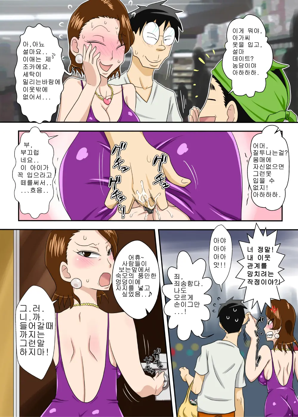 Oba-San Taku De Asedaku De, Hitasura Sex Ni Hagemu!